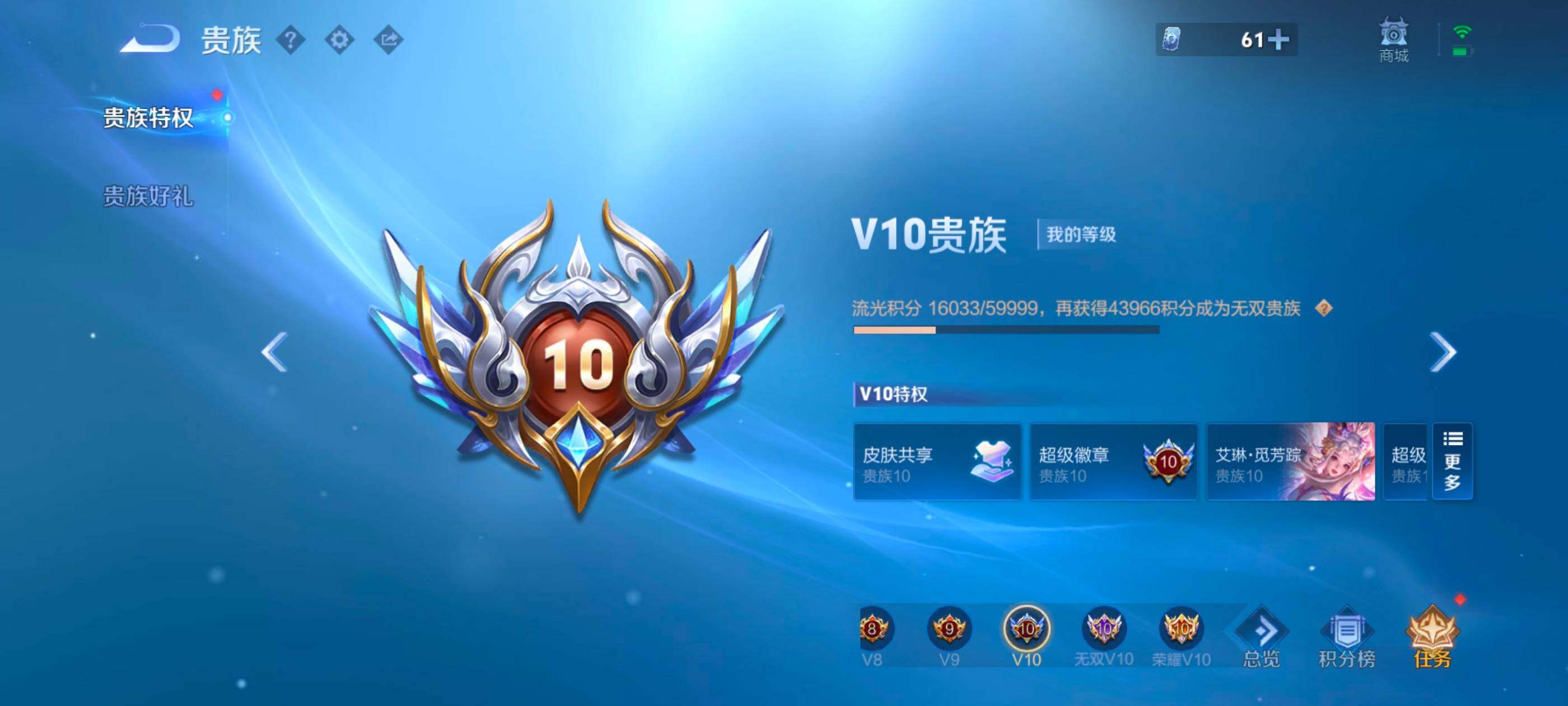 WZXS3321636王者荣耀账号详情图2