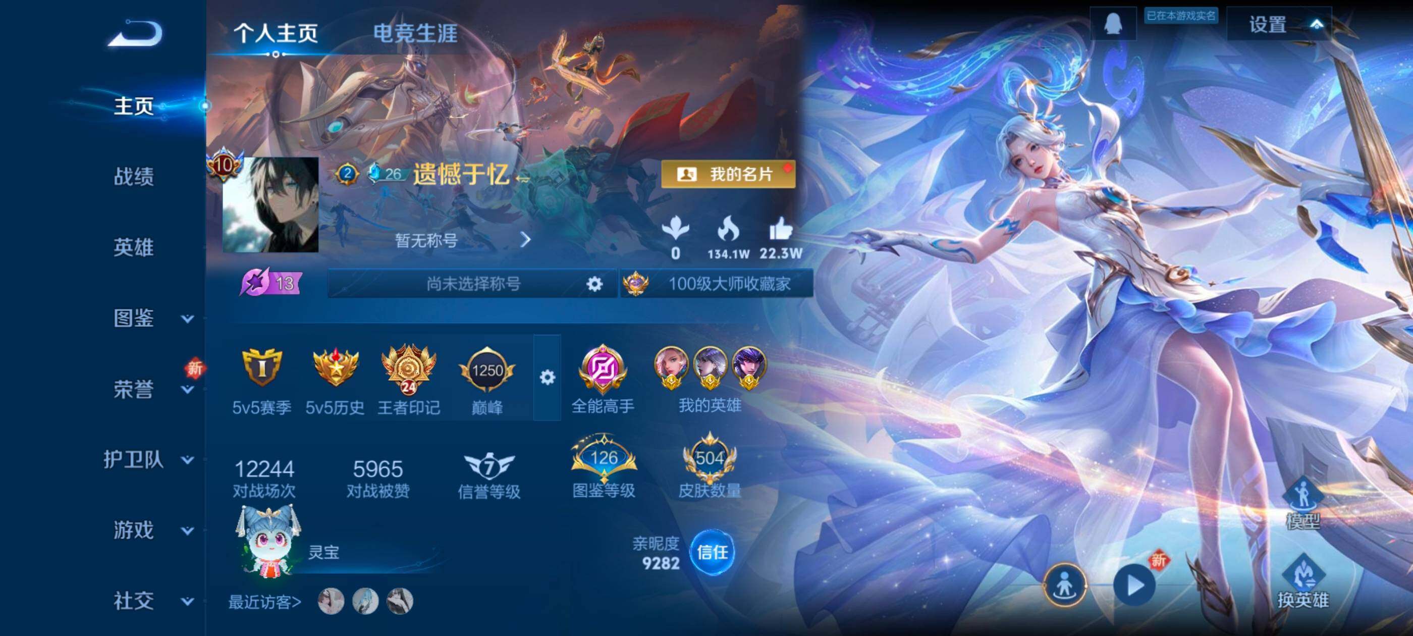 WZXS3321636王者荣耀账号详情图3