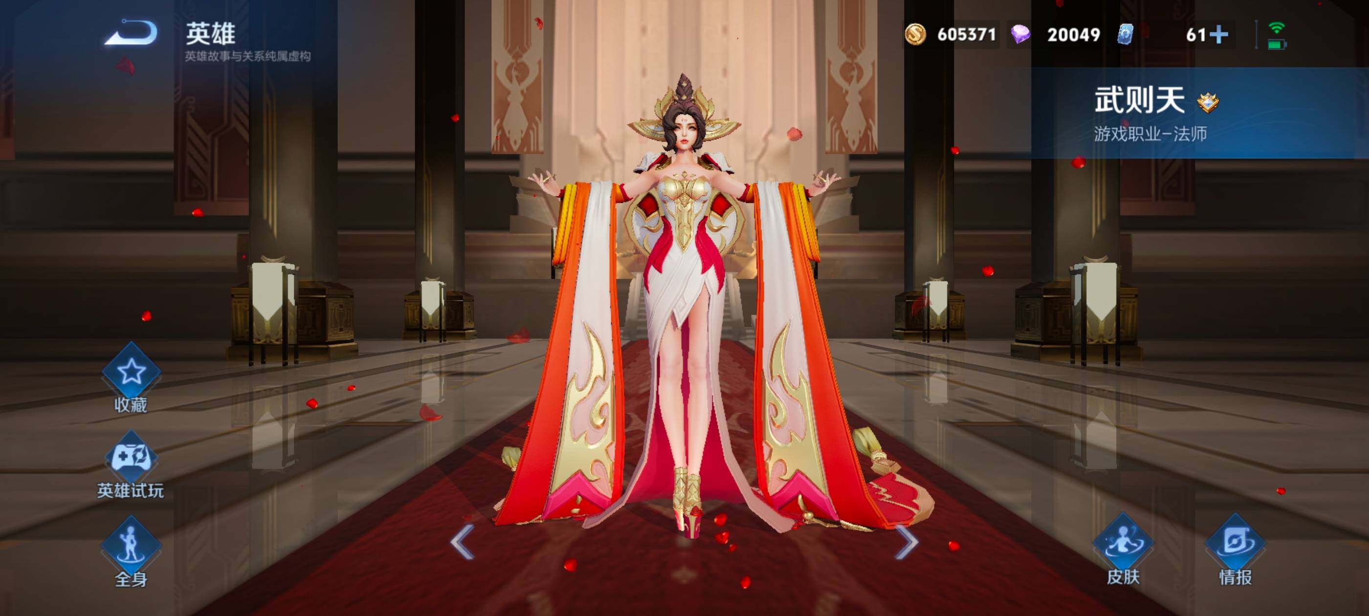 WZXS3321636王者荣耀账号详情图4