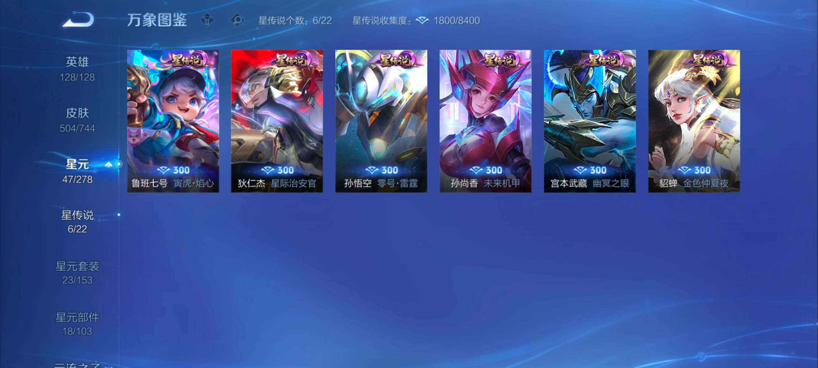 WZXS3321636王者荣耀账号详情图5