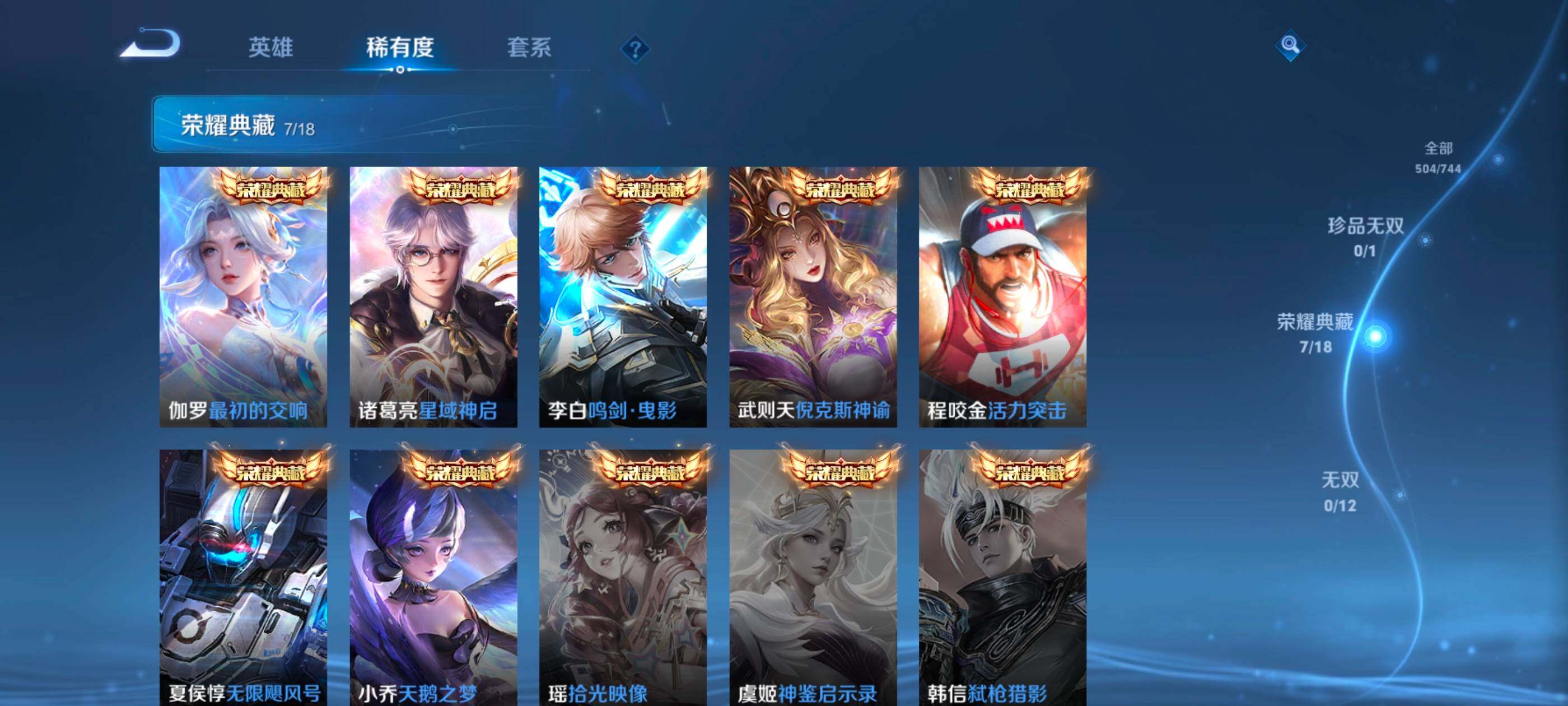 WZXS3321636王者荣耀账号详情图6