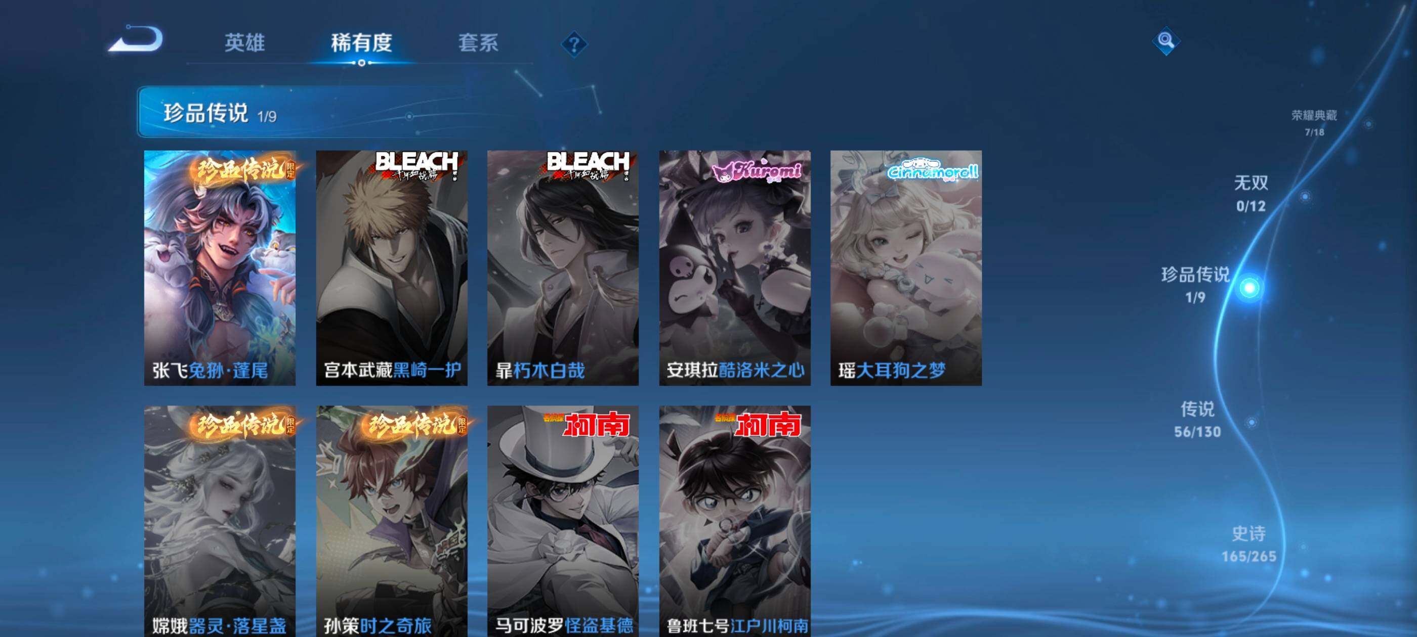 WZXS3321636王者荣耀账号详情图7