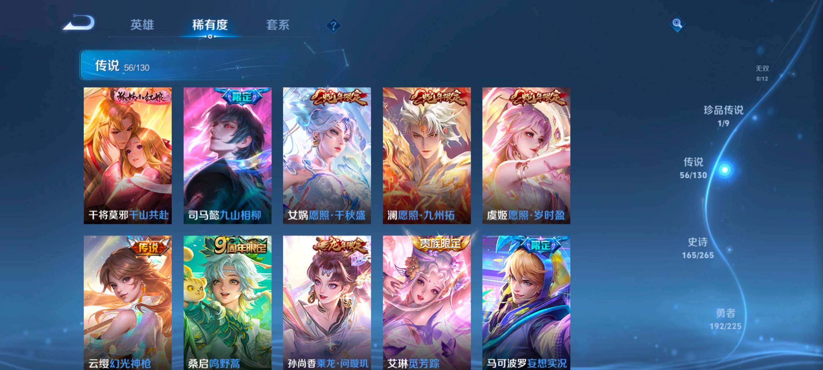 WZXS3321636王者荣耀账号详情图8