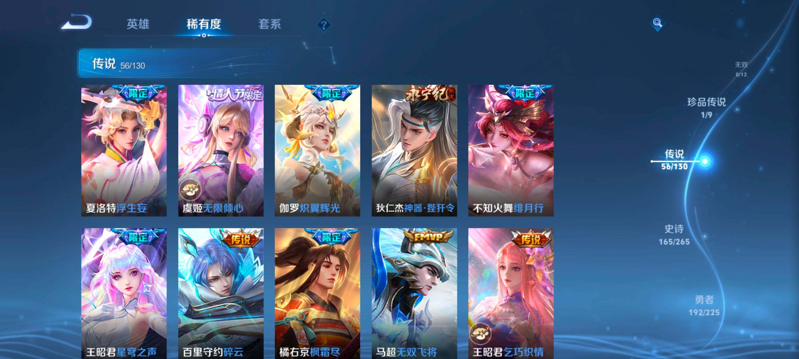 WZXS3321636王者荣耀账号详情图9