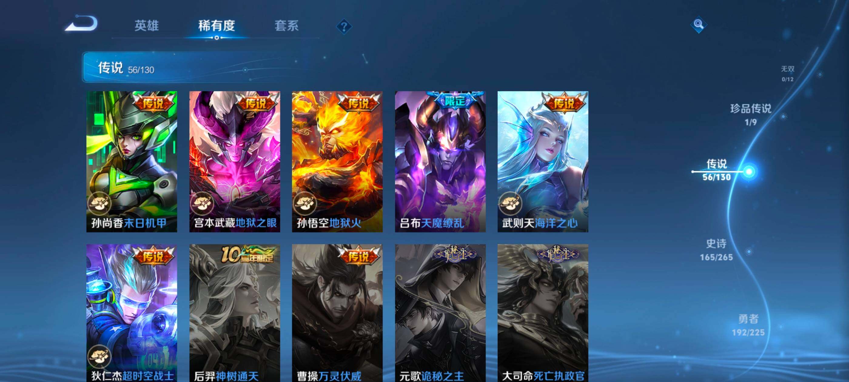 WZXS3321636王者荣耀账号详情图13