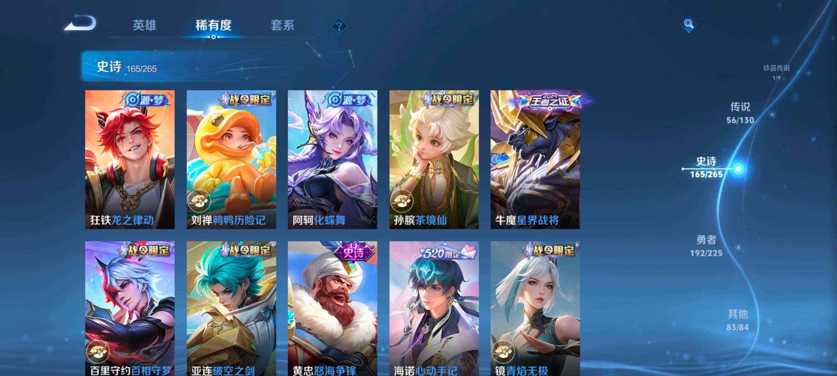 WZXS3321636王者荣耀账号详情图15