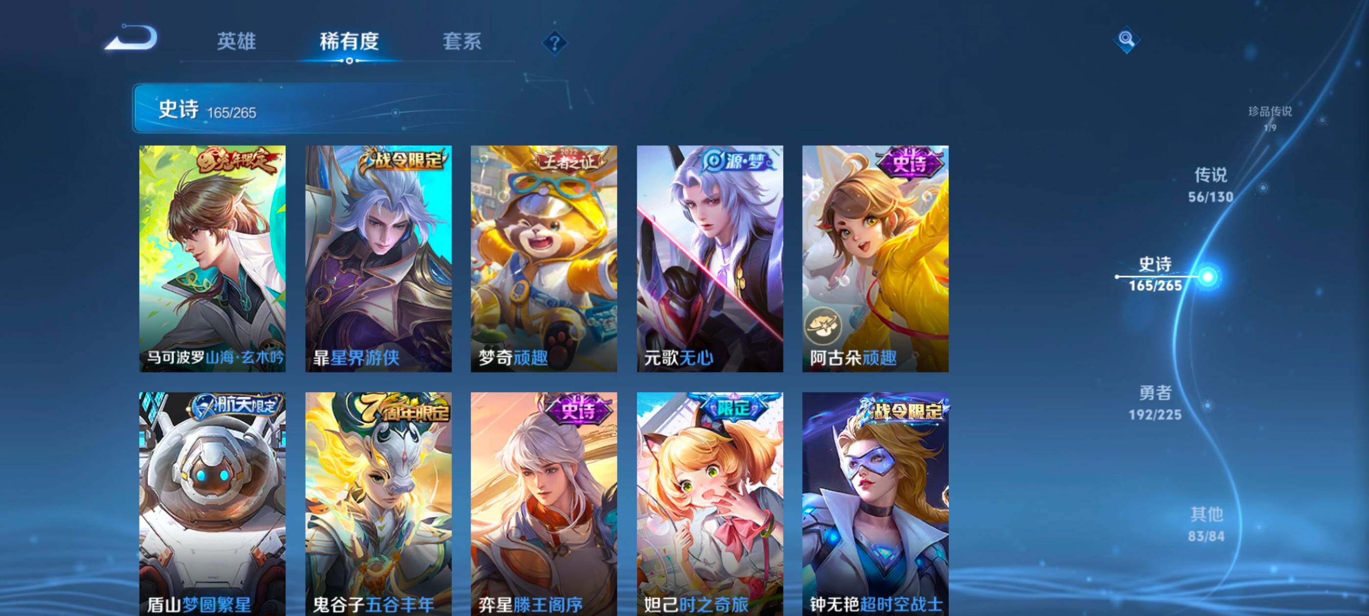 WZXS3321636王者荣耀账号详情图17