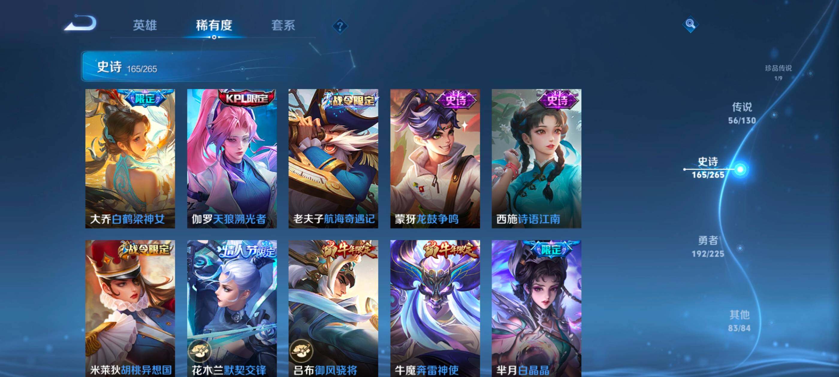 WZXS3321636王者荣耀账号详情图19