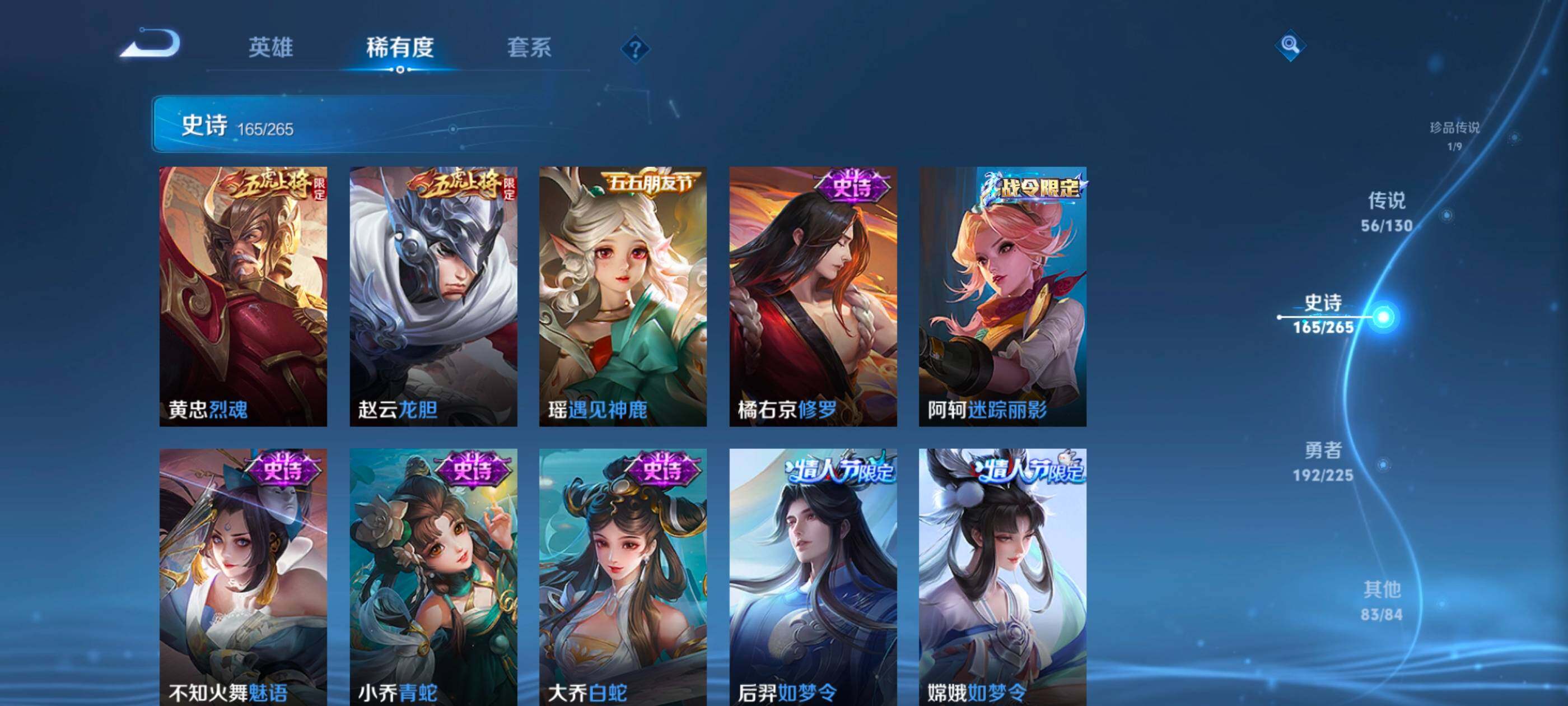 WZXS3321636王者荣耀账号详情图21