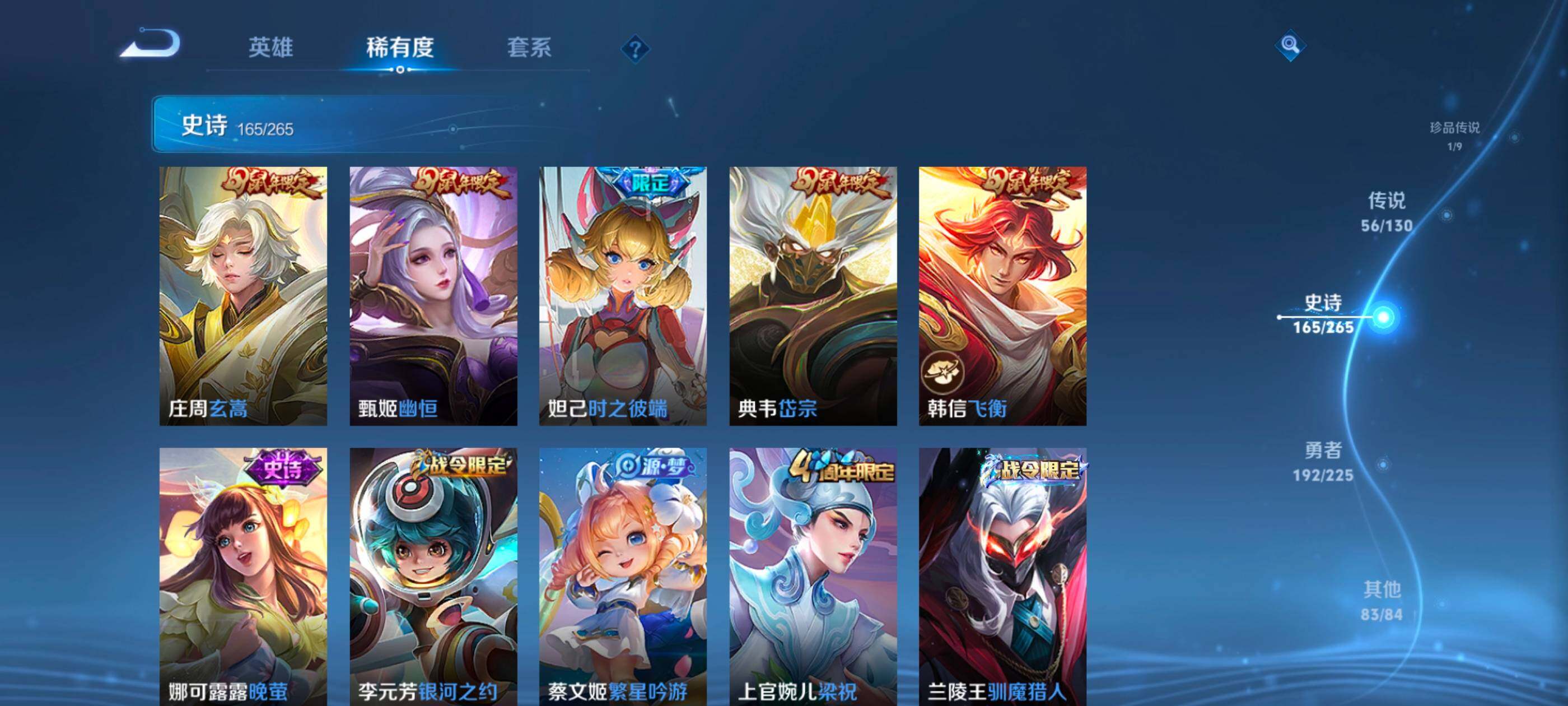 WZXS3321636王者荣耀账号详情图22