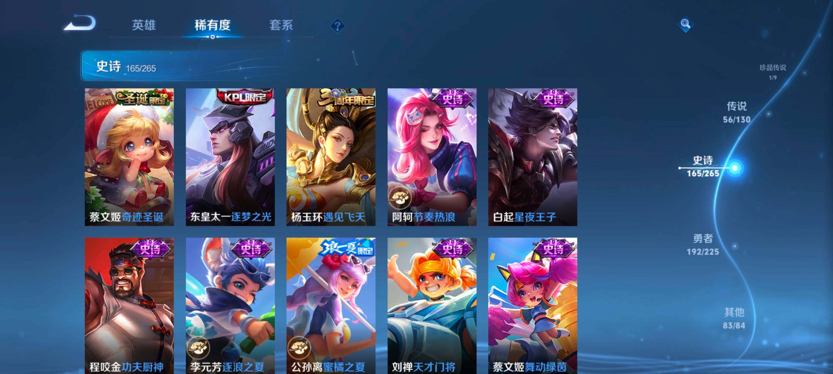 WZXS3321636王者荣耀账号详情图24