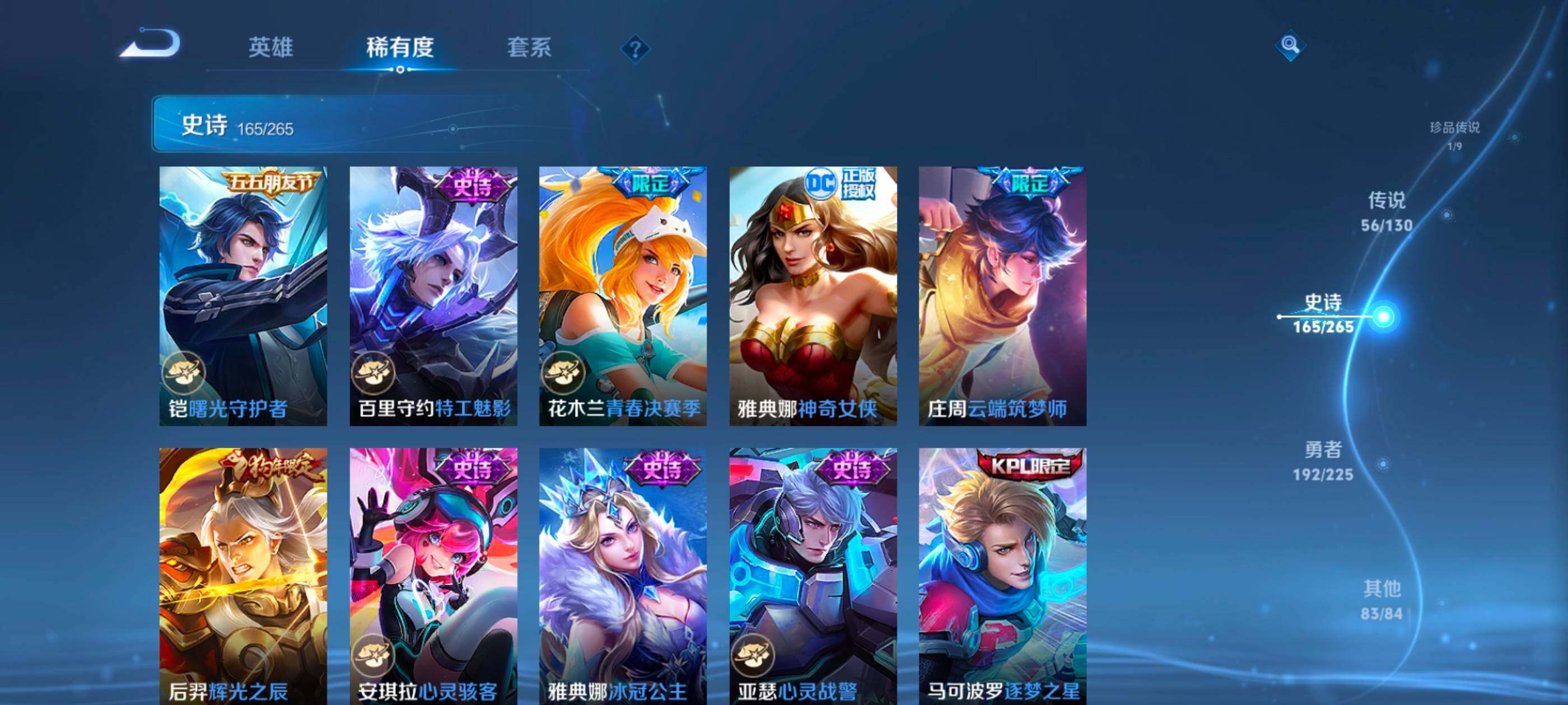 WZXS3321636王者荣耀账号详情图25