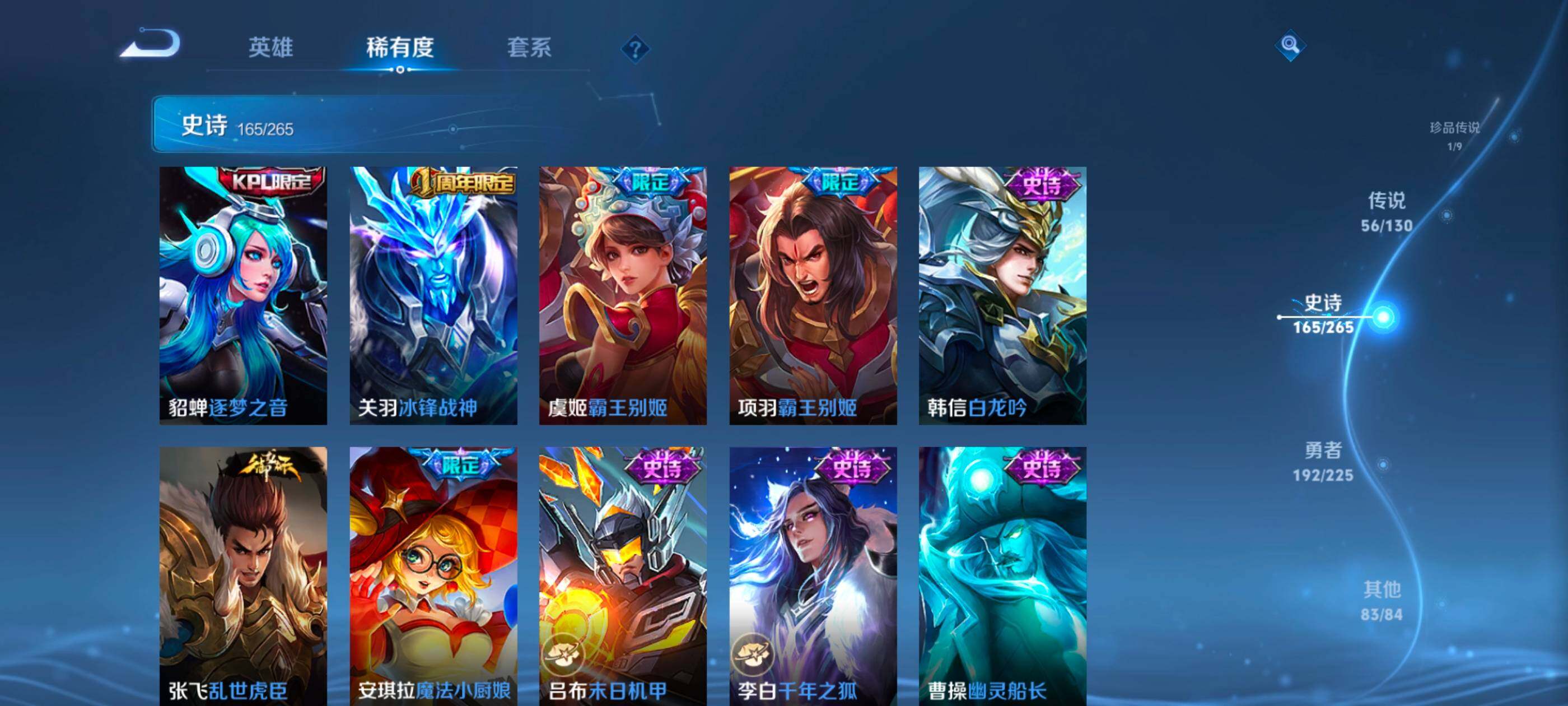 WZXS3321636王者荣耀账号详情图27