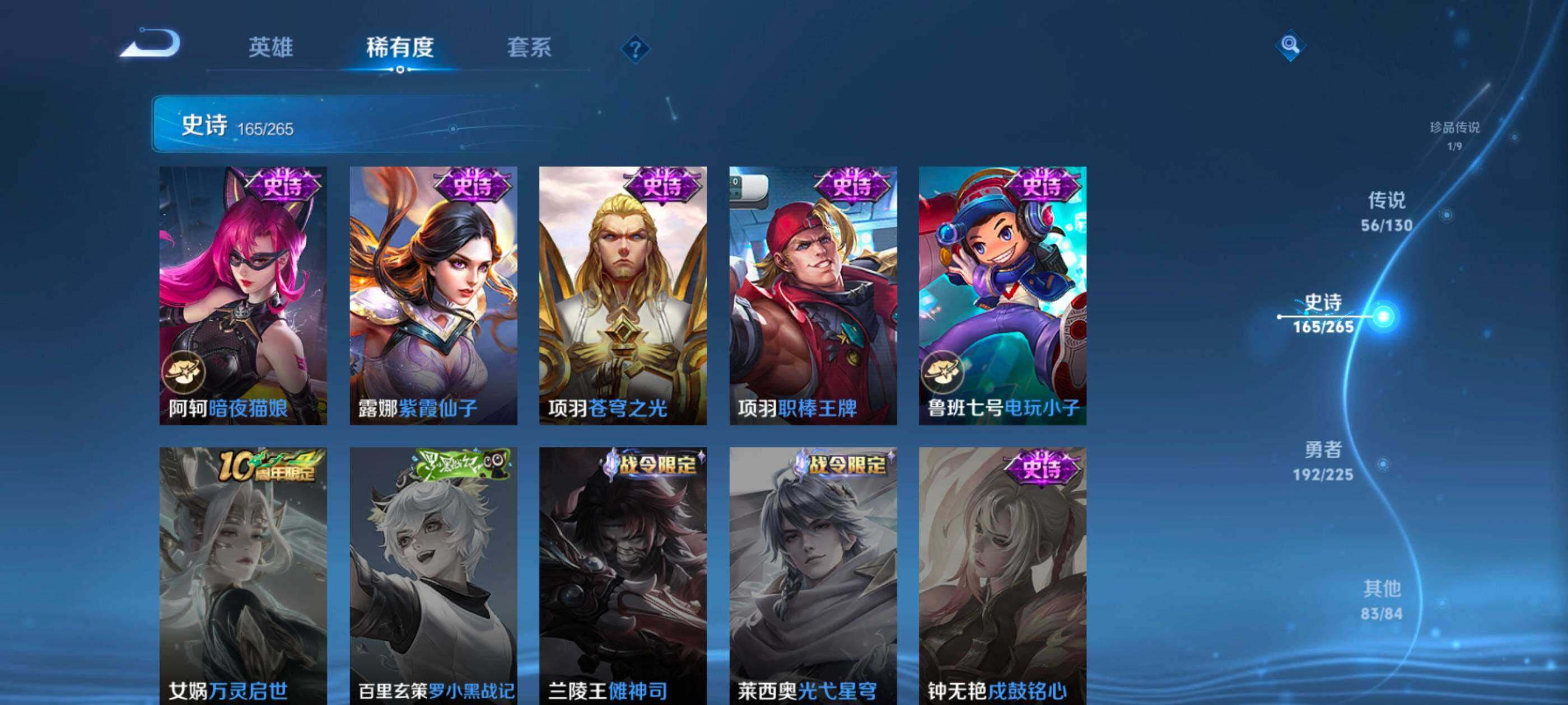 WZXS3321636王者荣耀账号详情图30