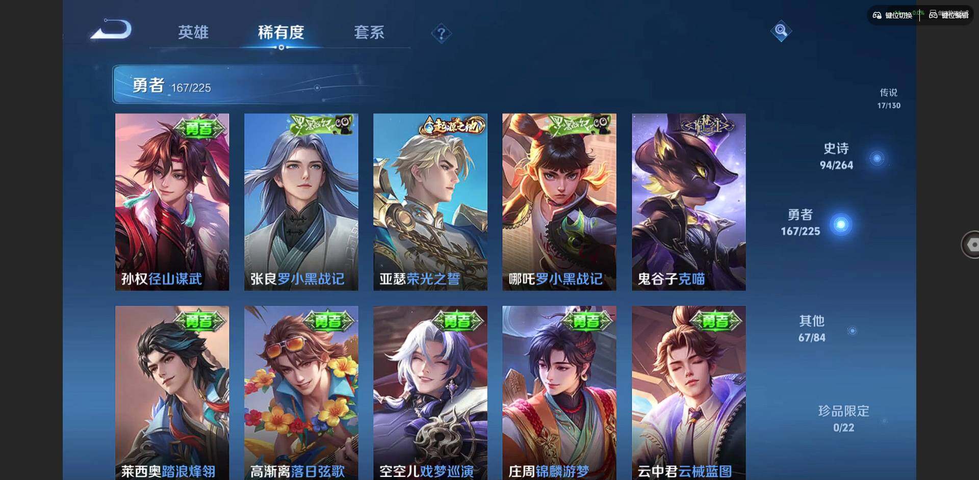 WZQM3349864王者荣耀账号详情图12