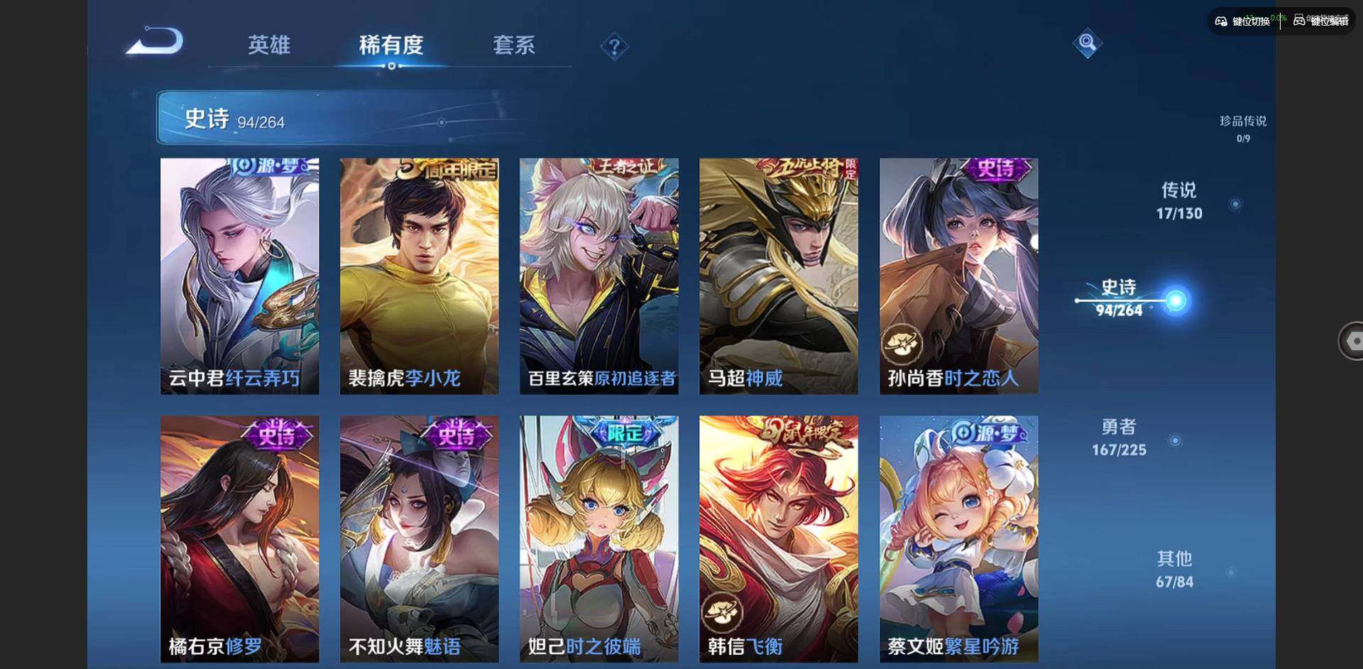 WZQM3349864王者荣耀账号详情图13