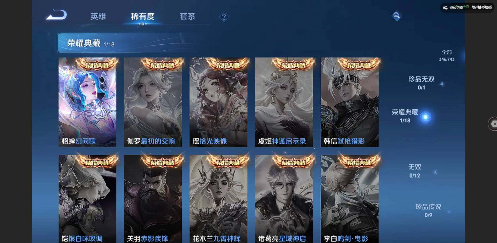 WZQM3349864王者荣耀账号详情图10