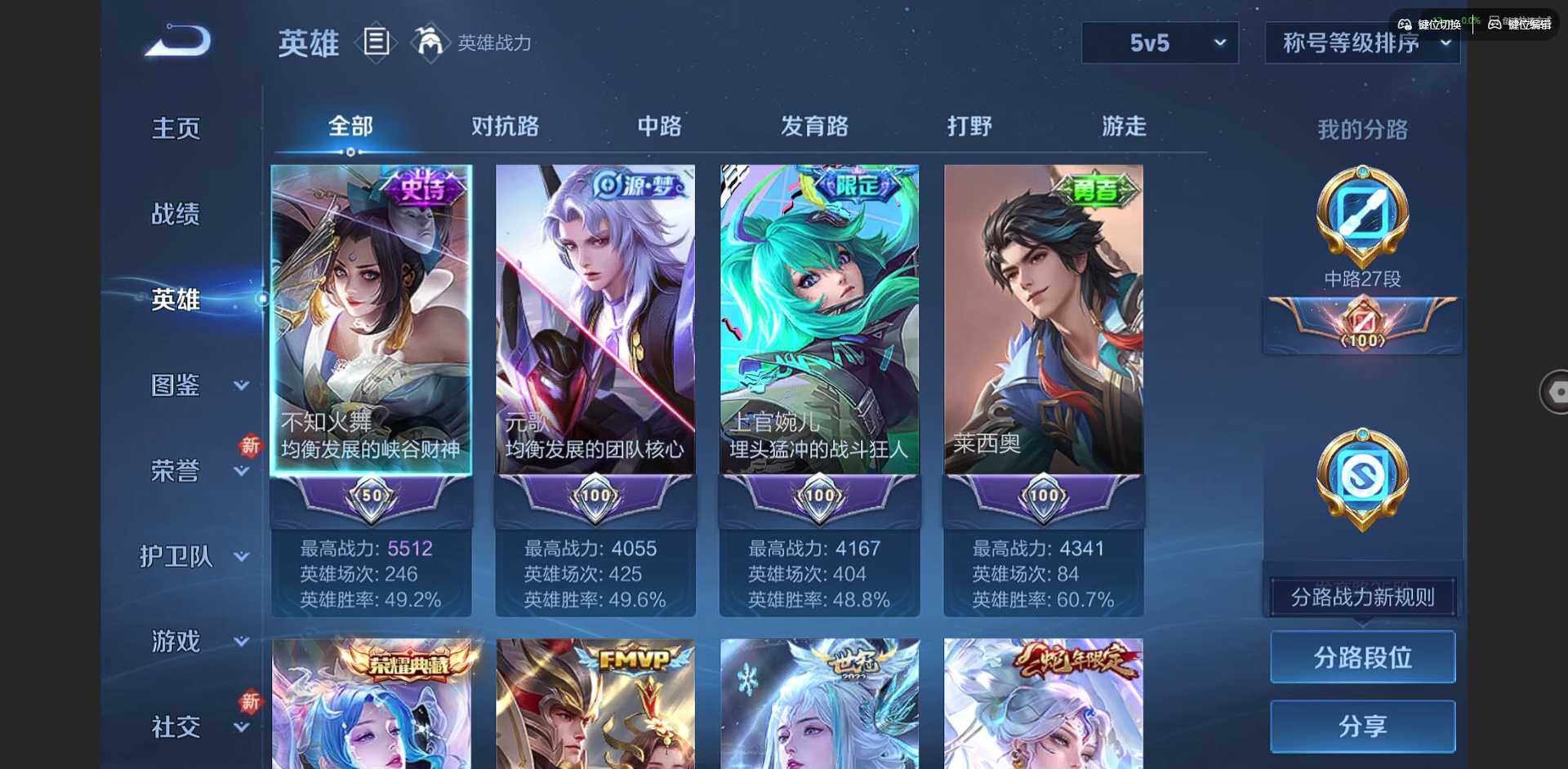 WZQM3349864王者荣耀账号详情图6