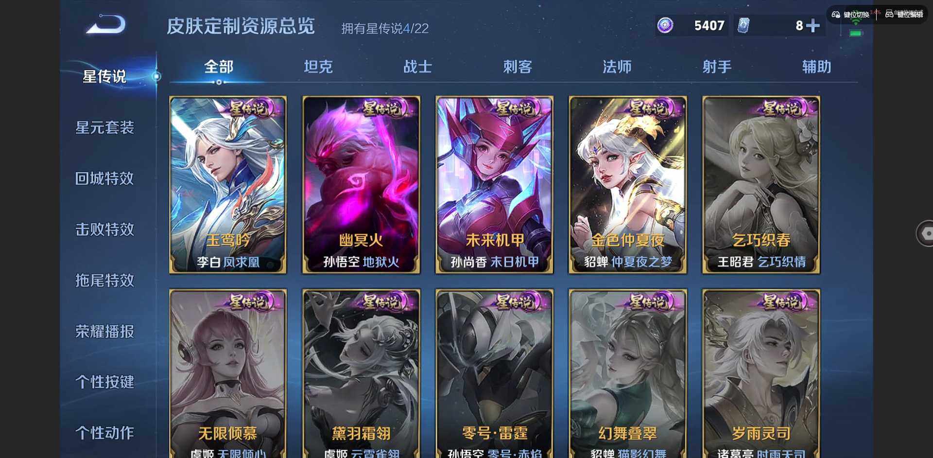 WZQM3349864王者荣耀账号详情图9