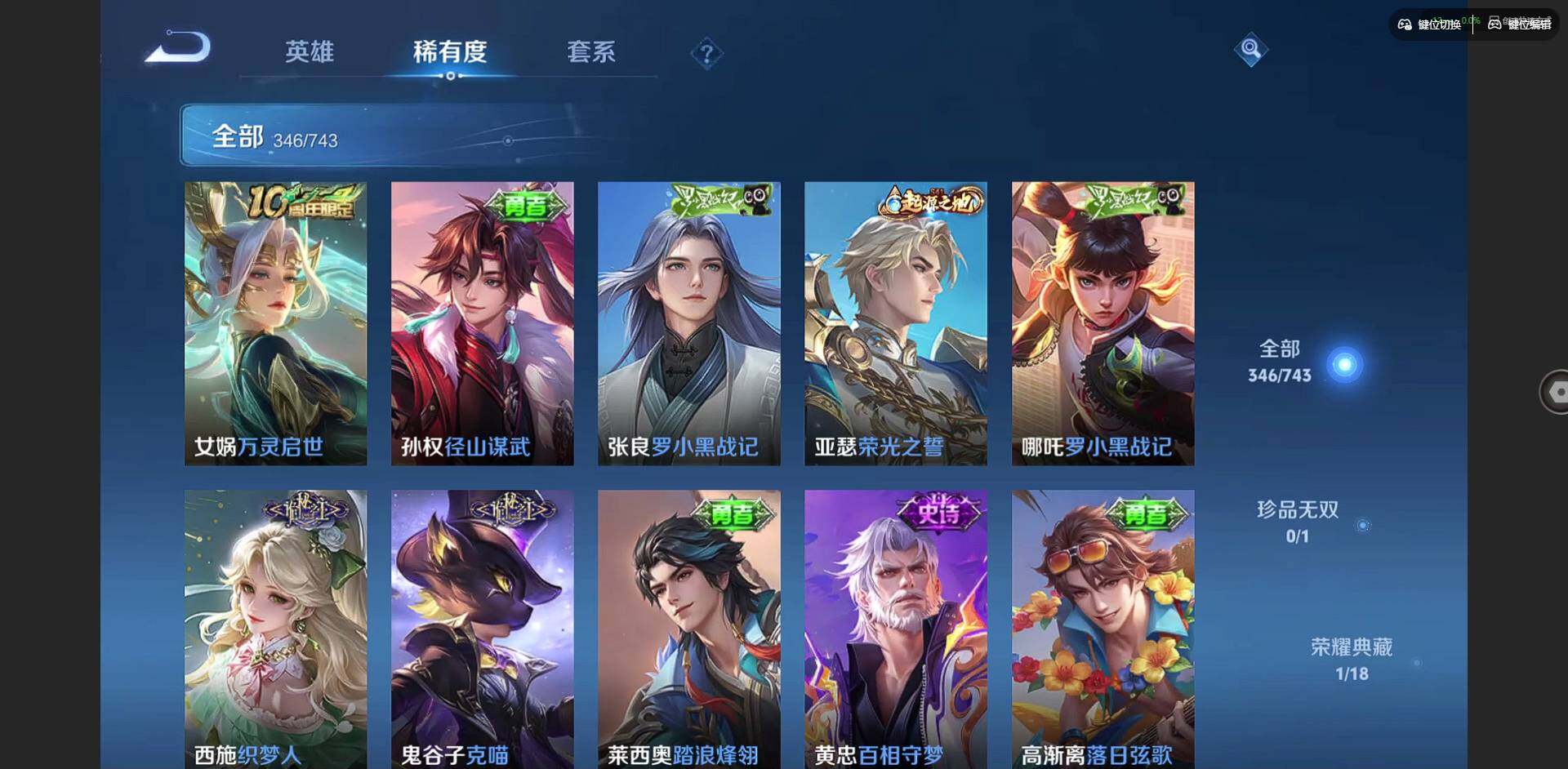 WZQM3349864王者荣耀账号详情图14