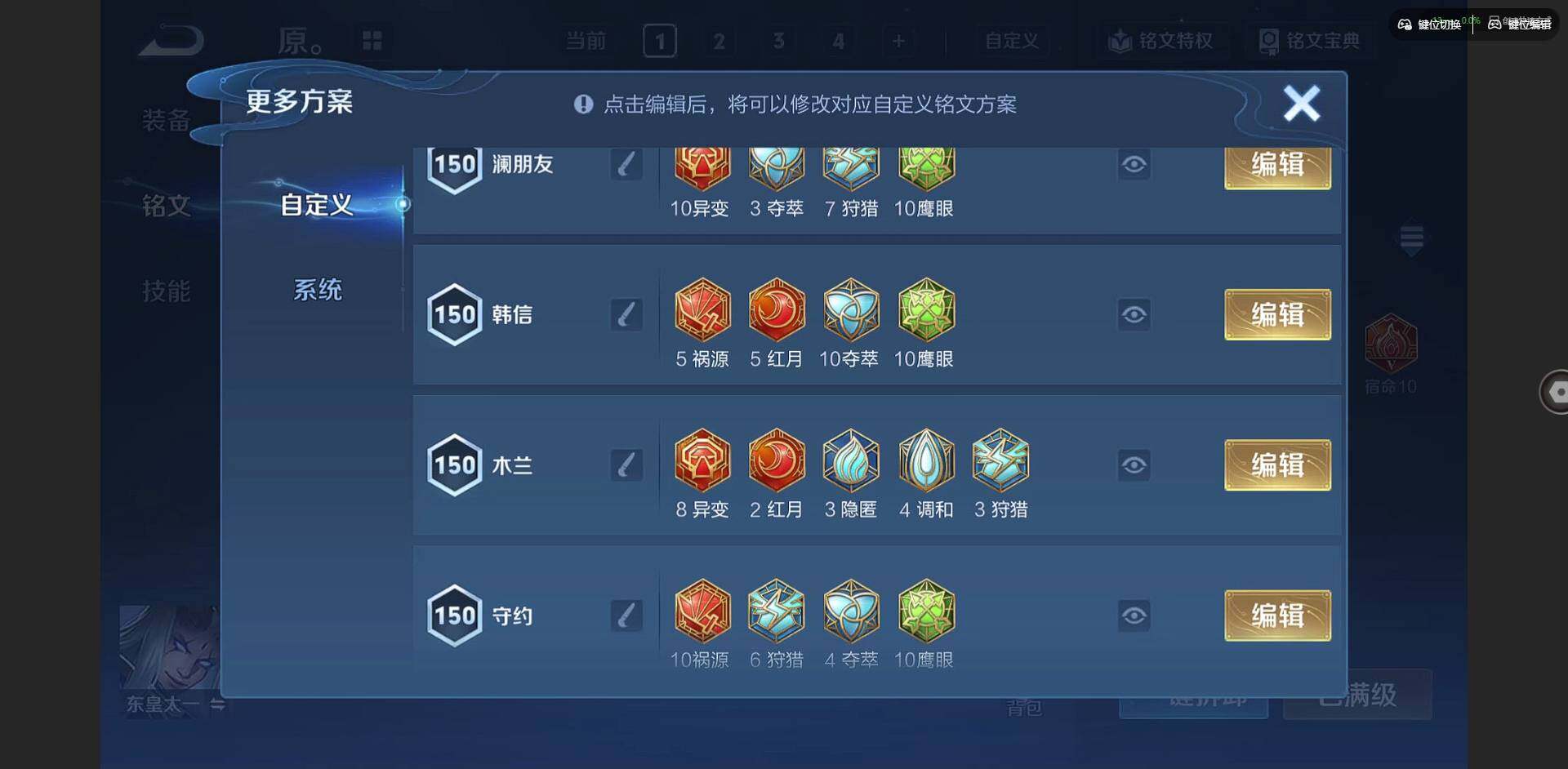 WZQM3349864王者荣耀账号详情图16