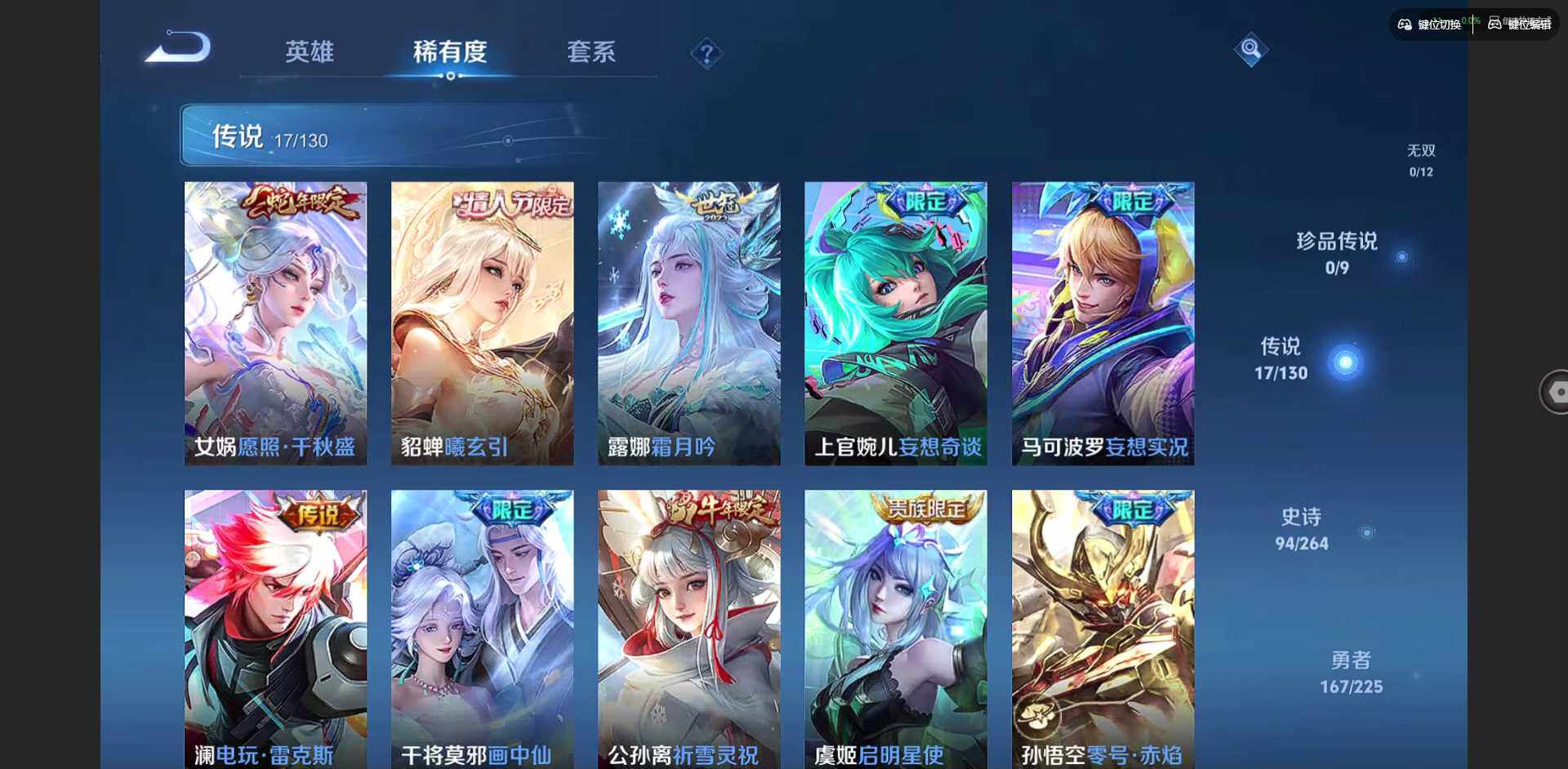 WZQM3349864王者荣耀账号详情图7