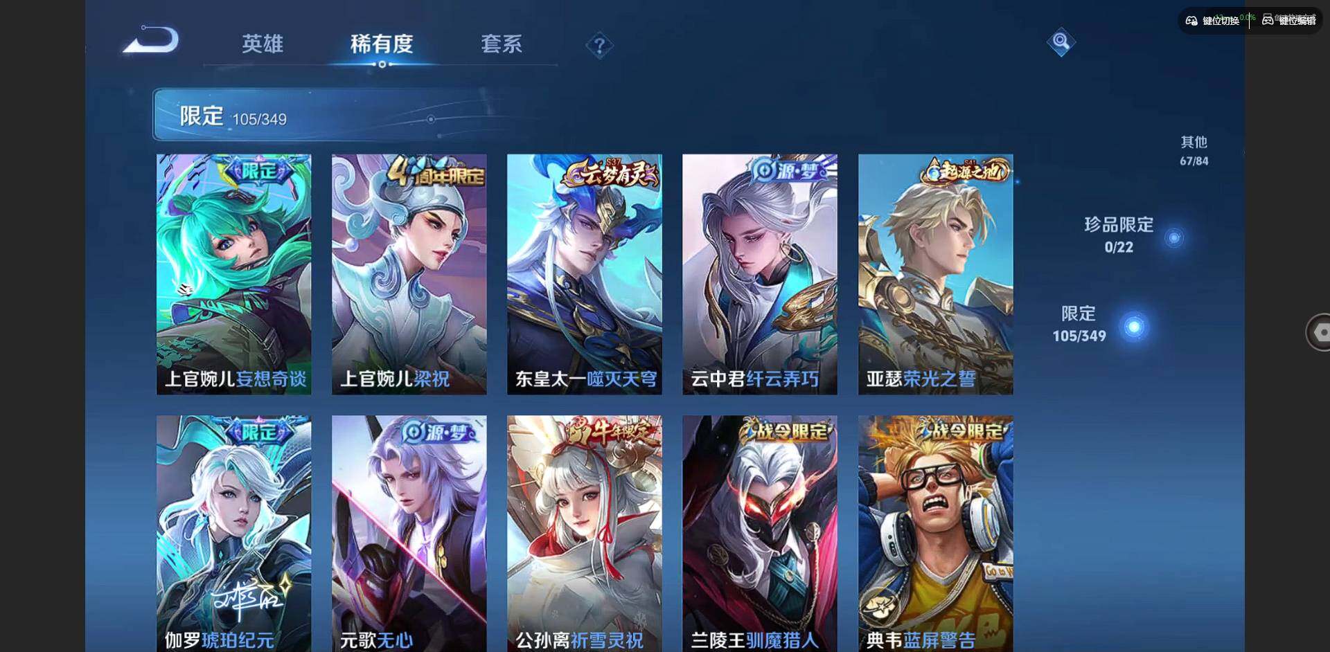 WZQM3349864王者荣耀账号详情图15