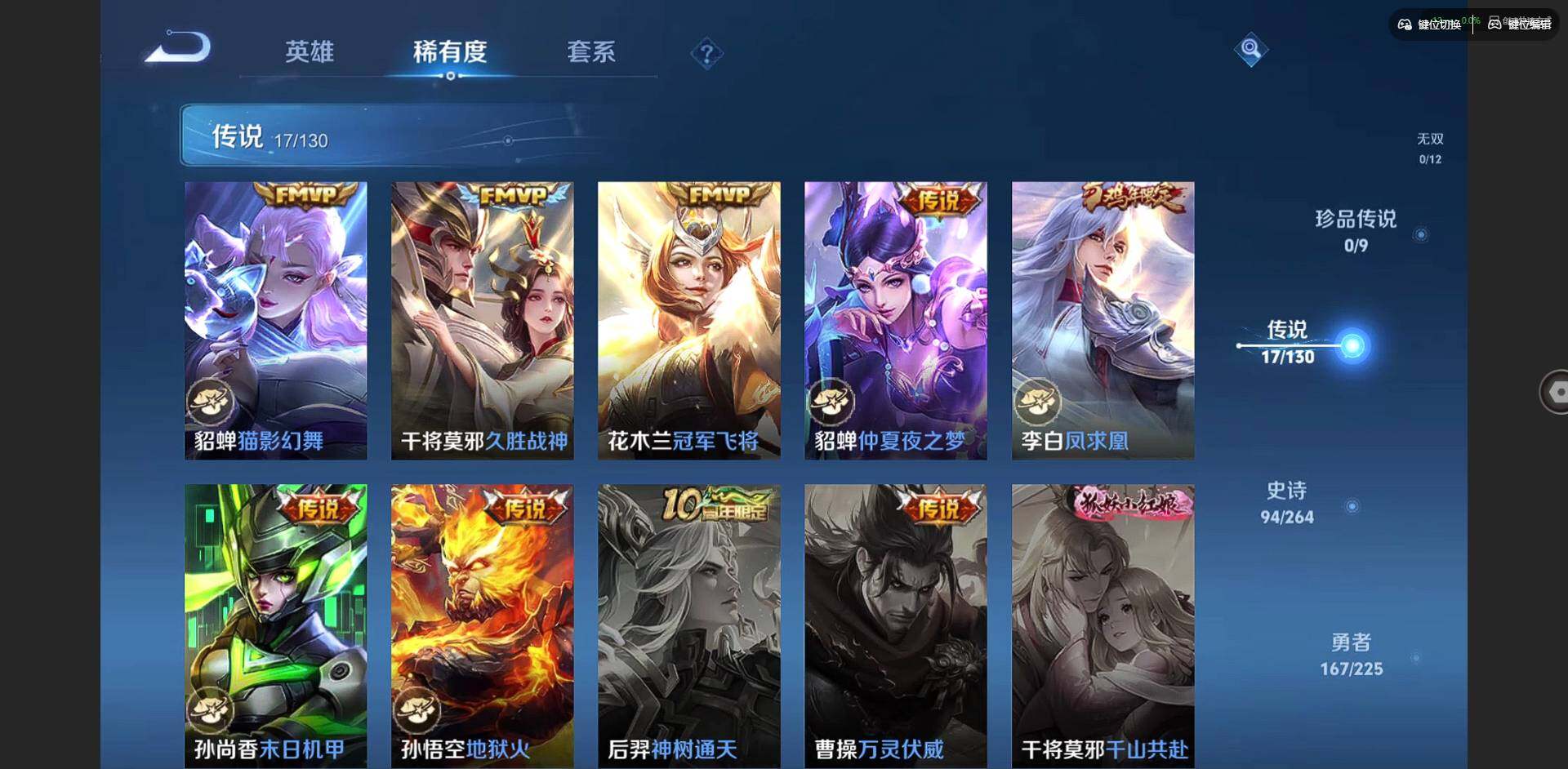 WZQM3349864王者荣耀账号详情图8