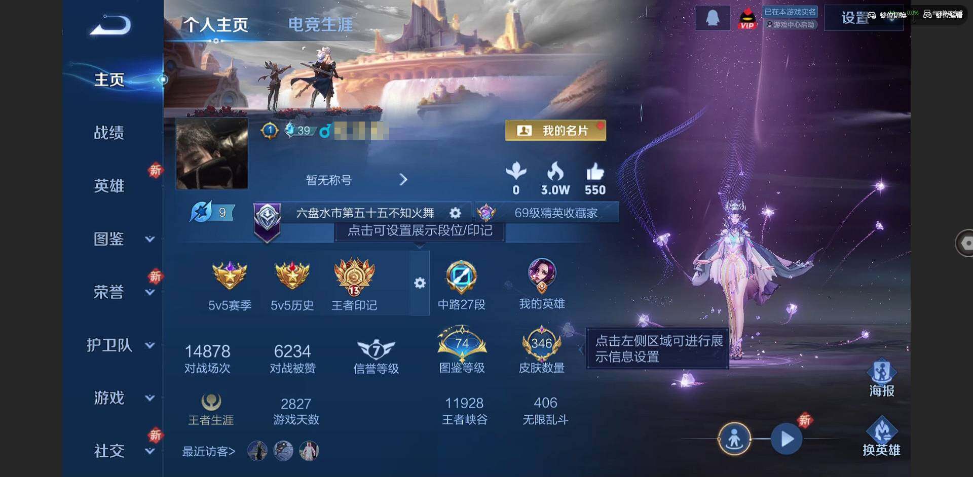 WZQM3349864王者荣耀账号详情图3