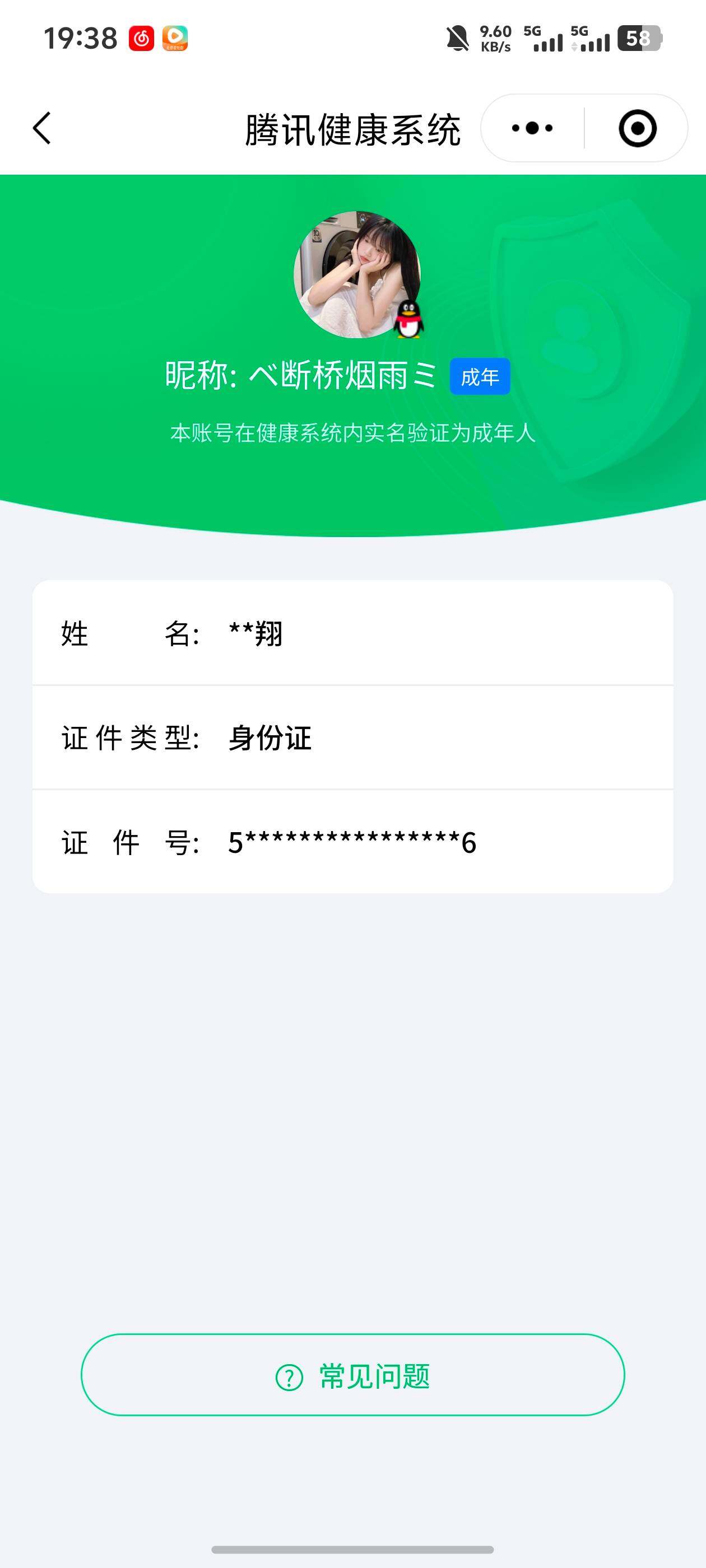 HPCMW3423607和平精英账号详情图3 HPCMW3423607和平精英账号详情图3