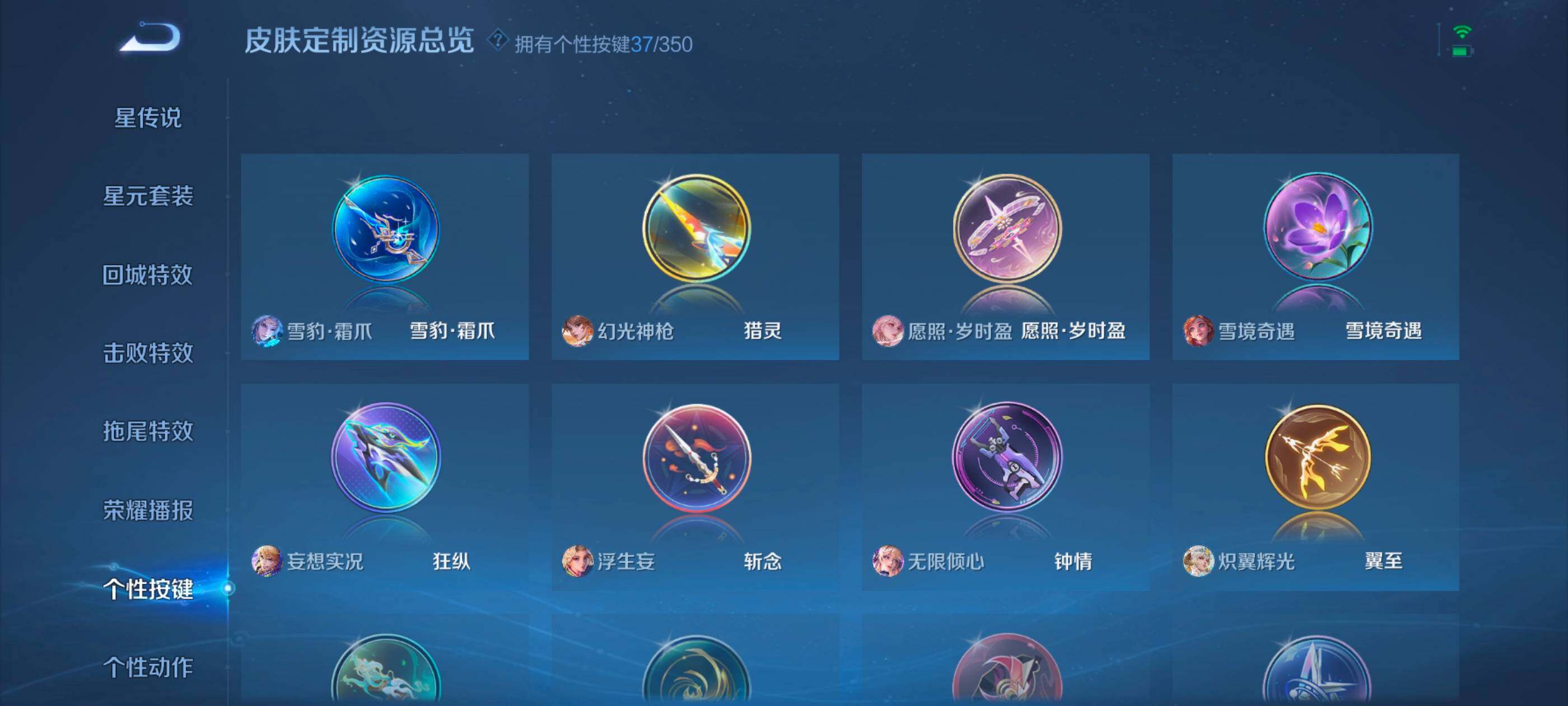 WZXS3321636王者荣耀账号详情图32