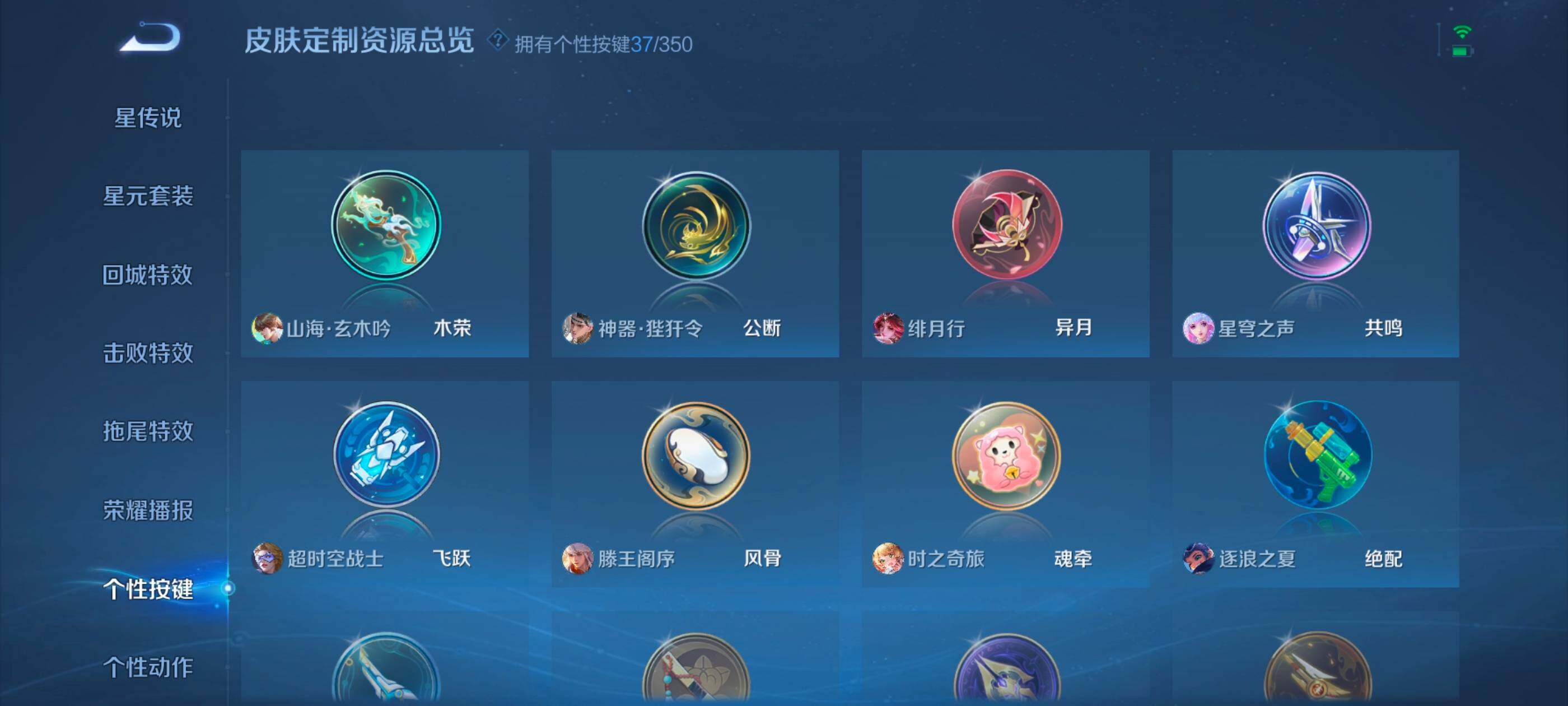 WZXS3321636王者荣耀账号详情图33