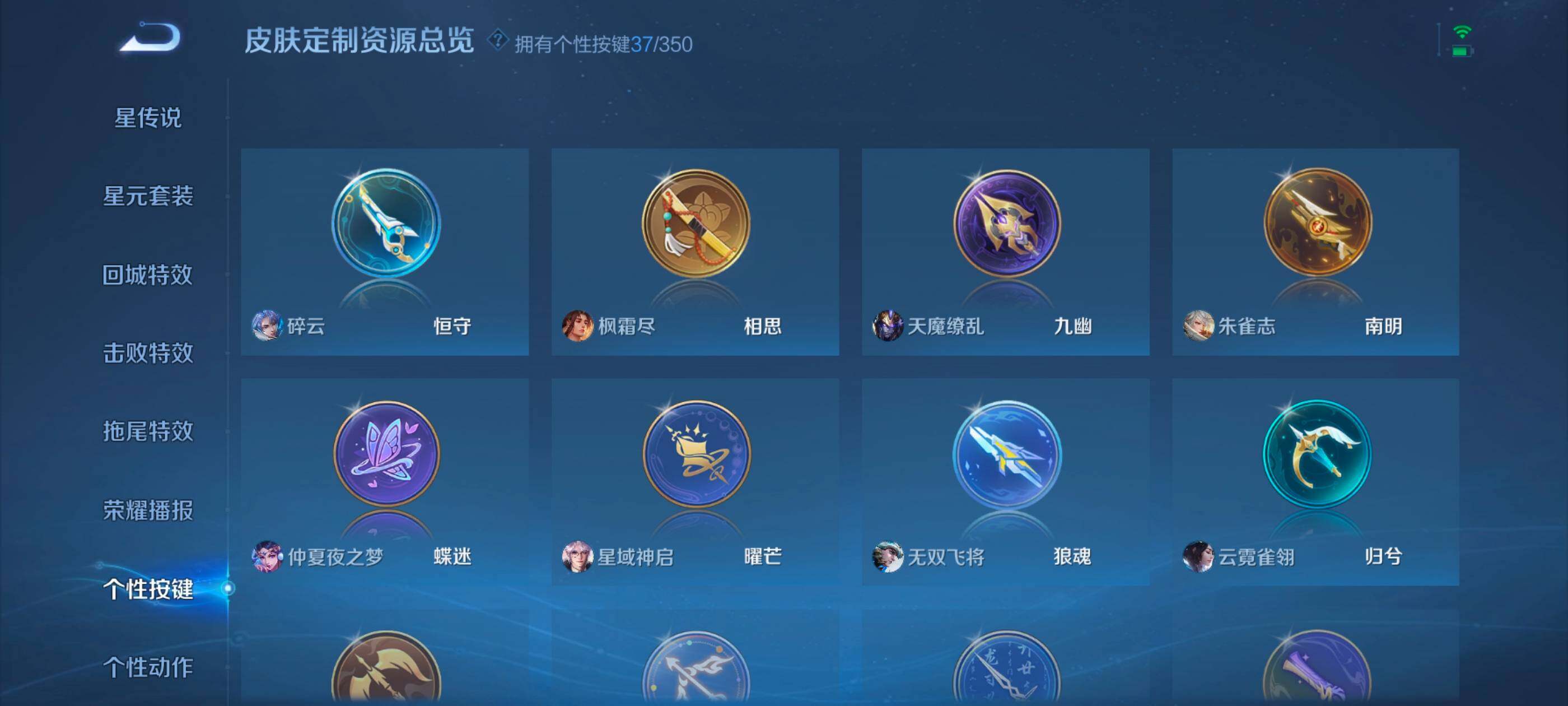 WZXS3321636王者荣耀账号详情图34