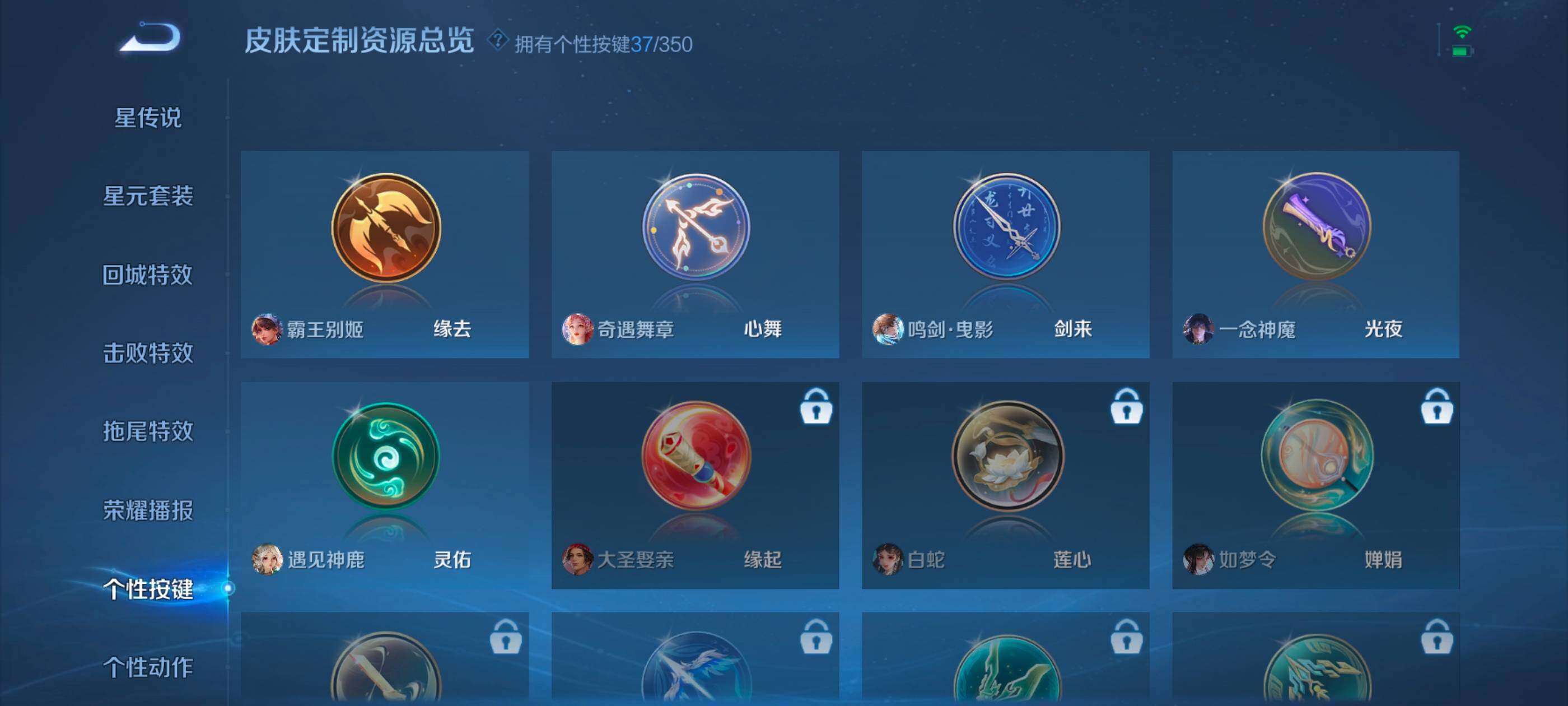 WZXS3321636王者荣耀账号详情图35