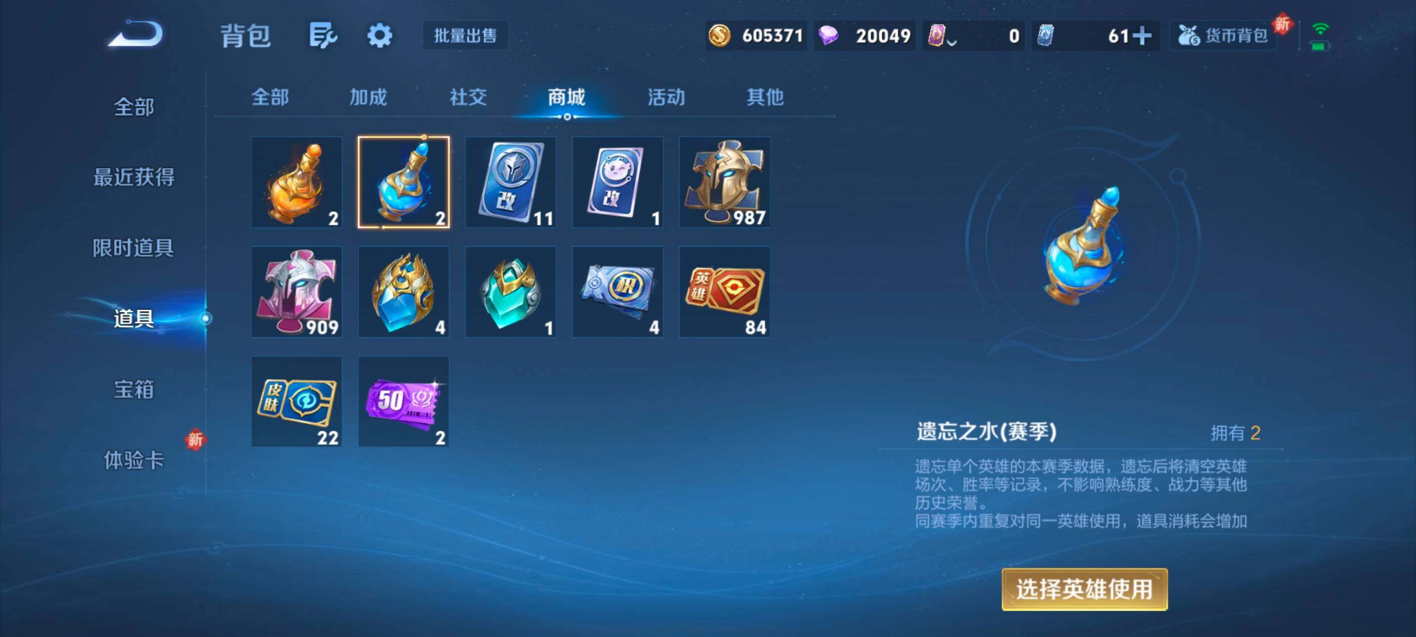 WZXS3321636王者荣耀账号详情图36