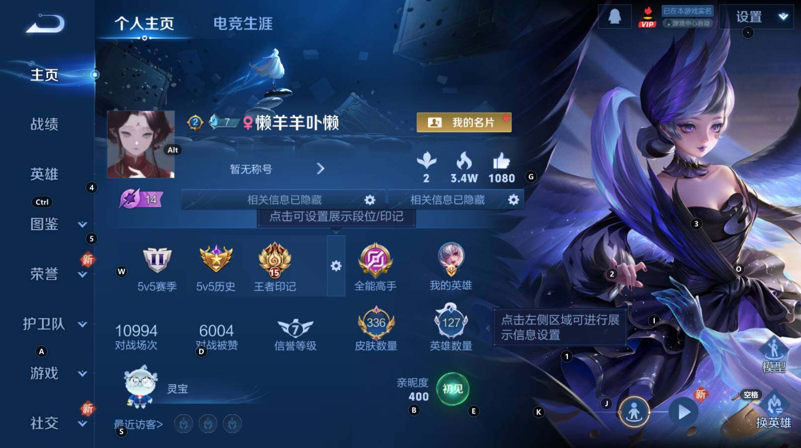 WZCMW3320417王者荣耀账号详情图12