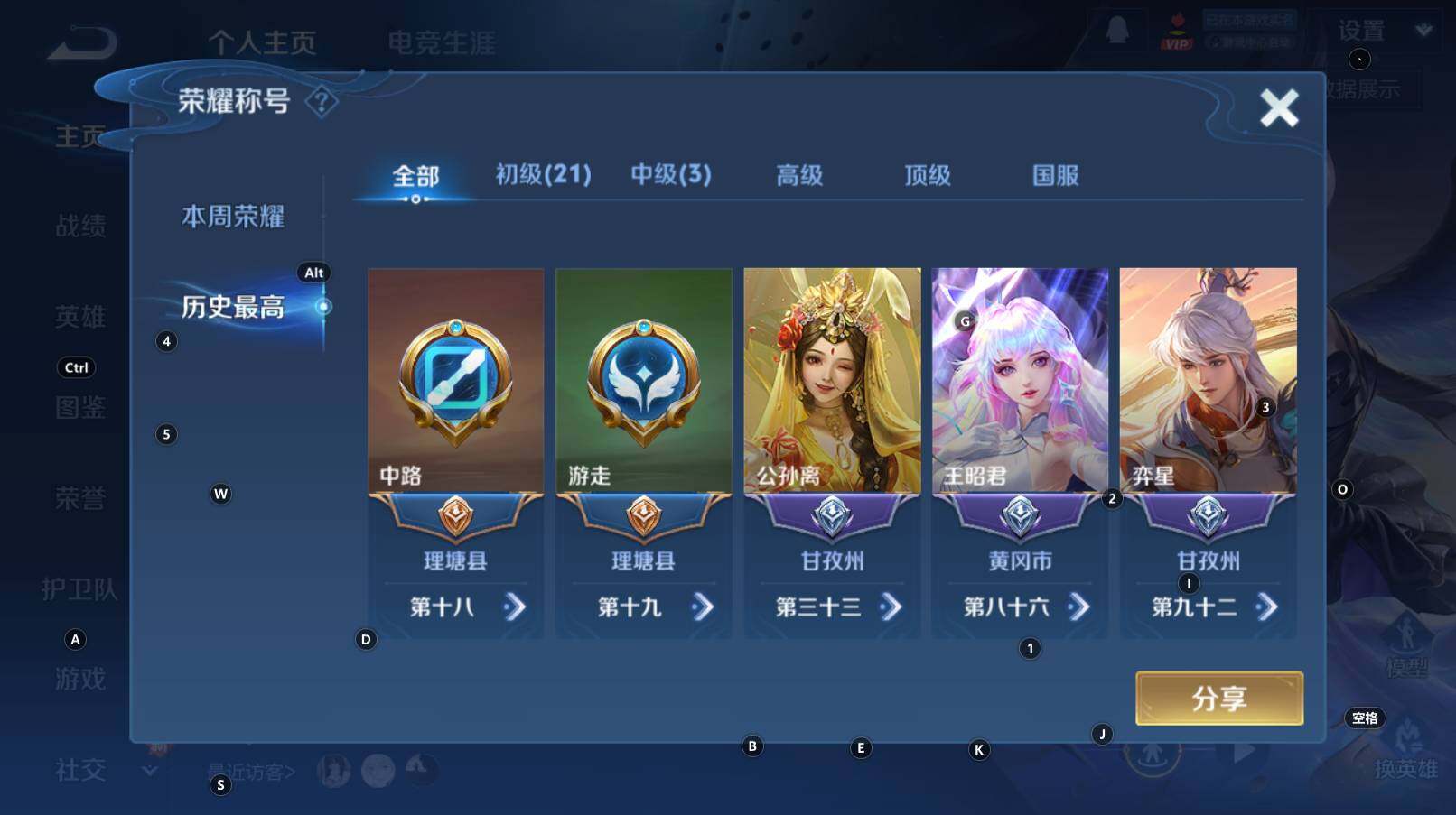 WZCMW3320417王者荣耀账号详情图13