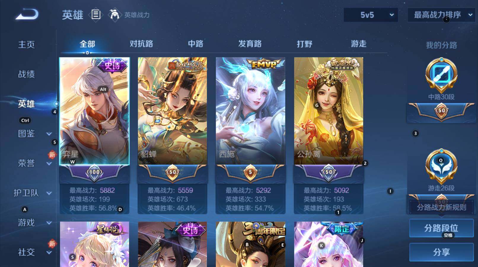 WZCMW3320417王者荣耀账号详情图16