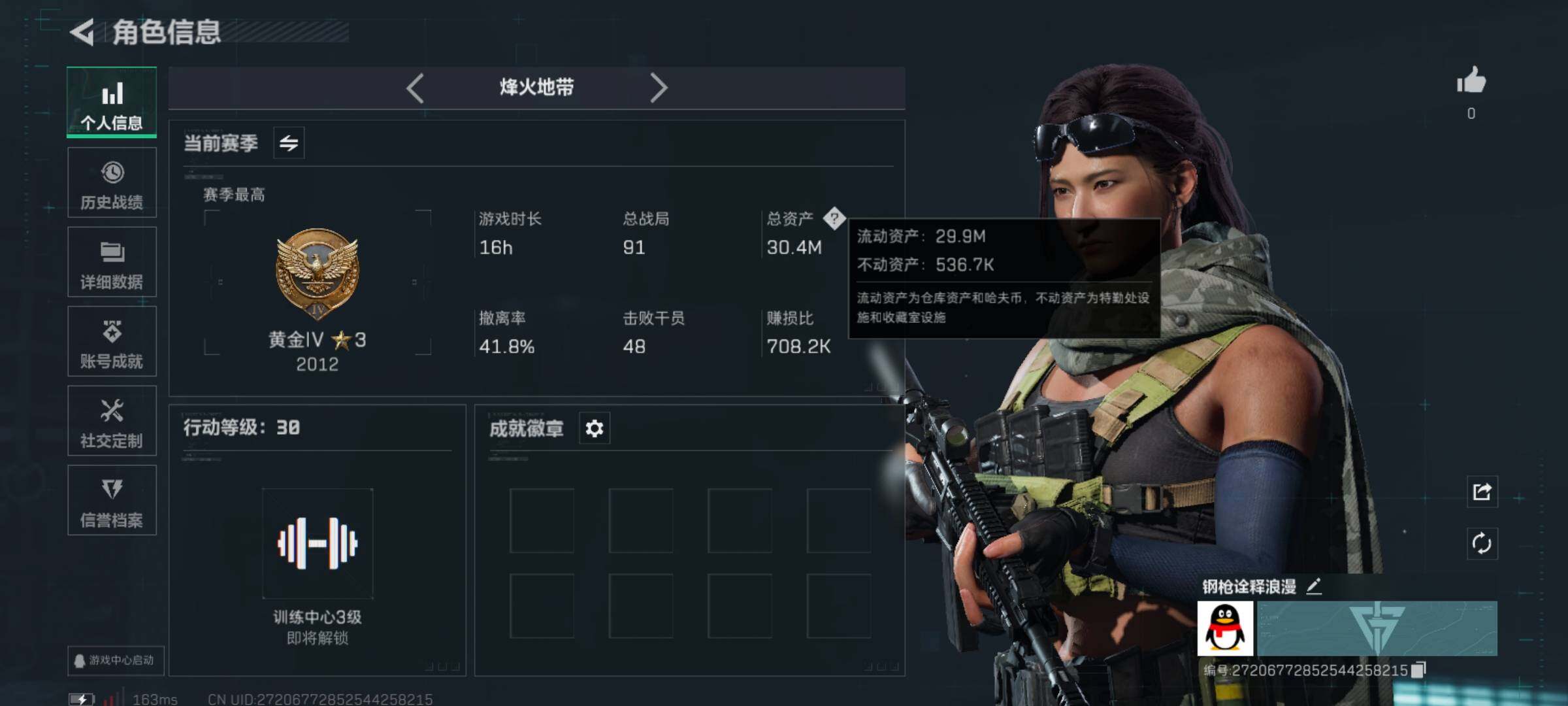 SJZCMW385551三角洲行动账号详情图3