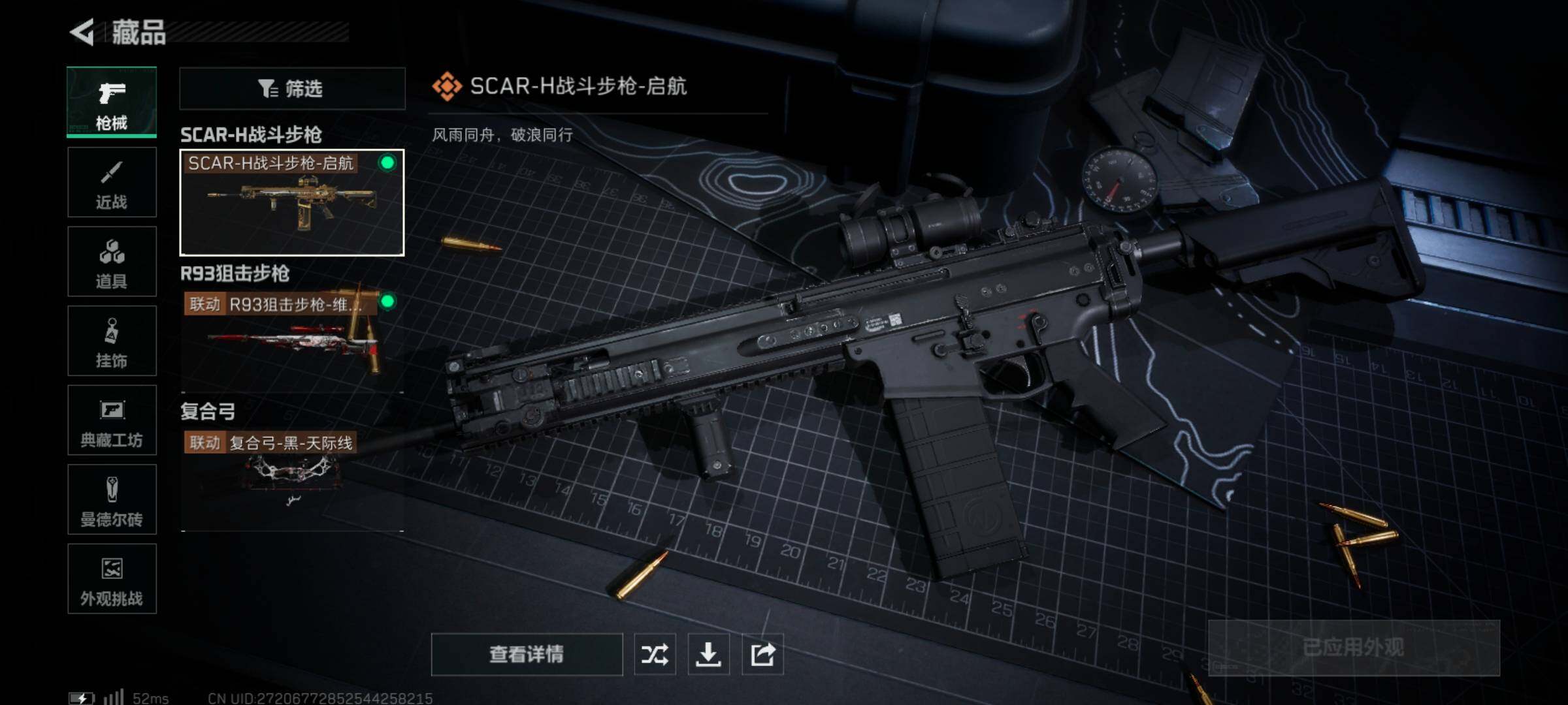 SJZCMW385551三角洲行动账号详情图6