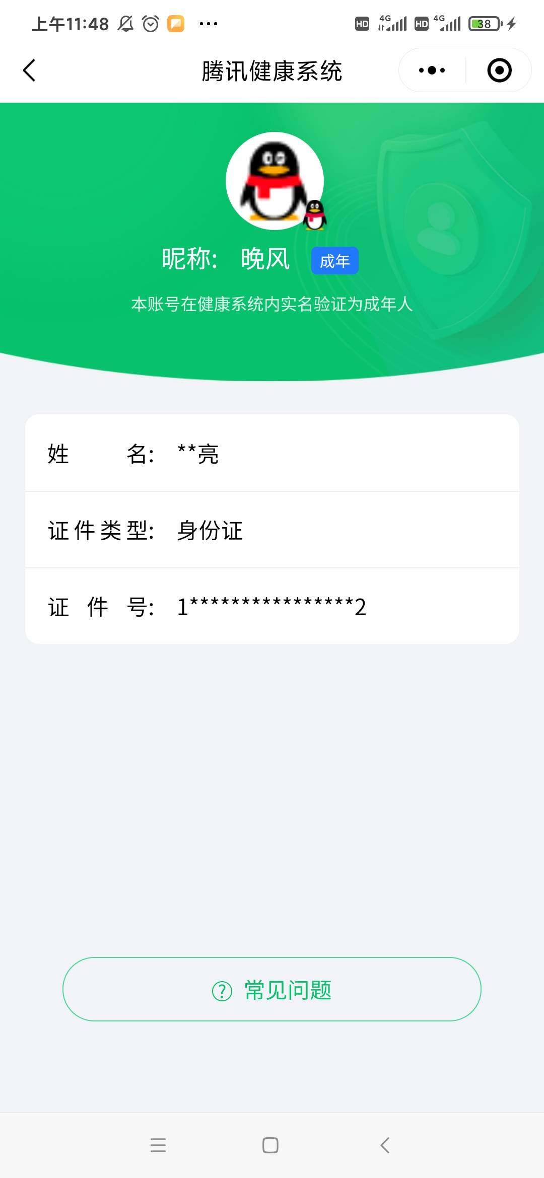 SJZCMW385551三角洲行动账号详情图7
