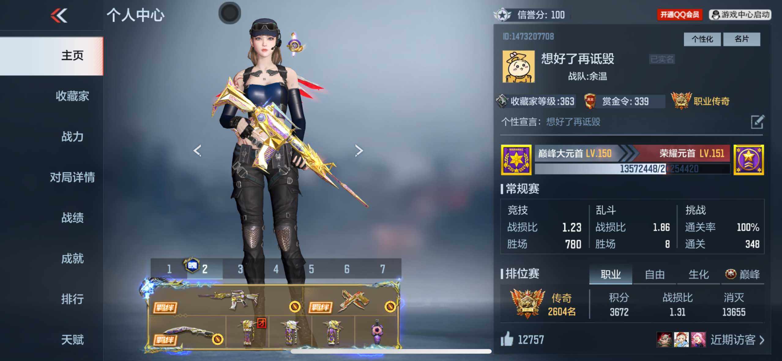 CFMXS356645枪战王者账号详情图2 CFMXS356645枪战王者账号详情图2