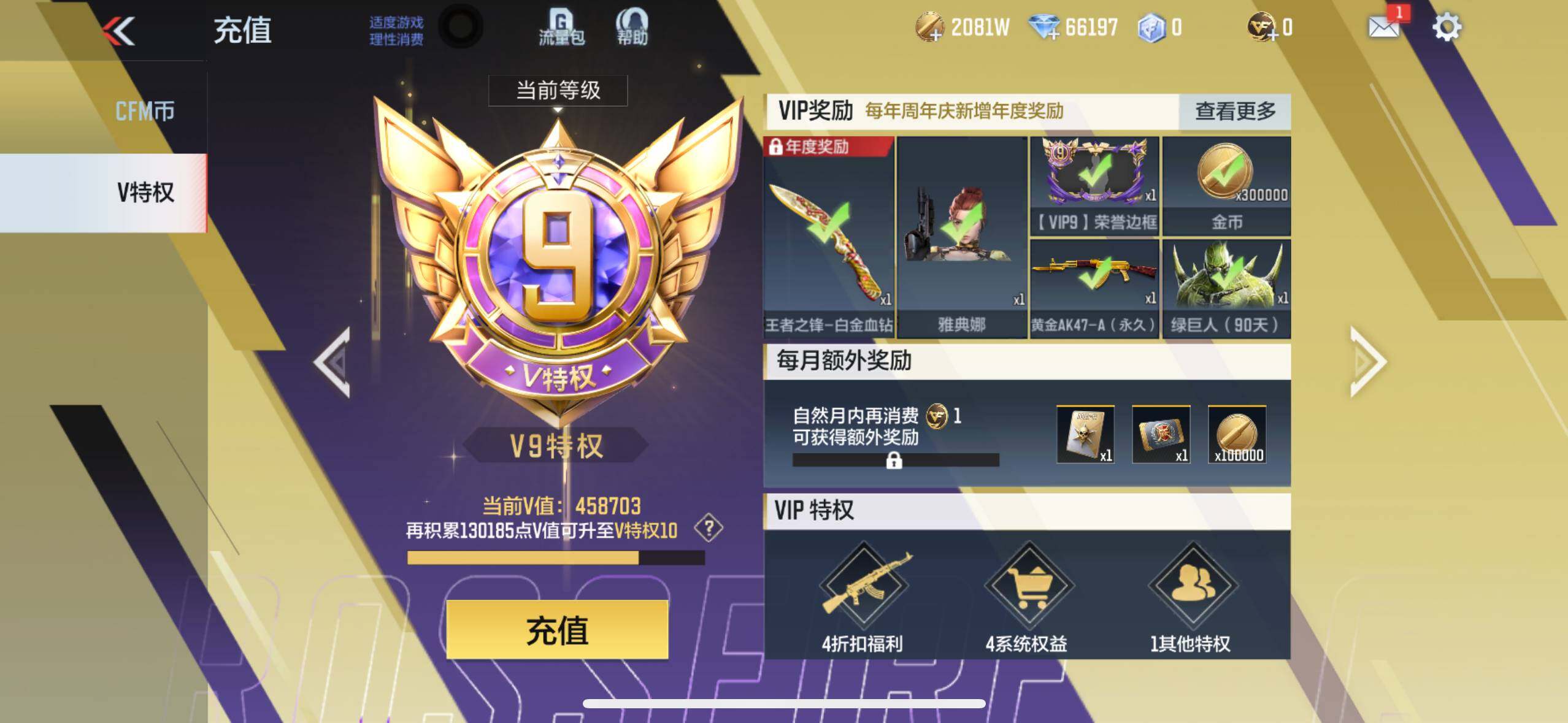 CFMXS356645枪战王者账号详情图3 CFMXS356645枪战王者账号详情图3