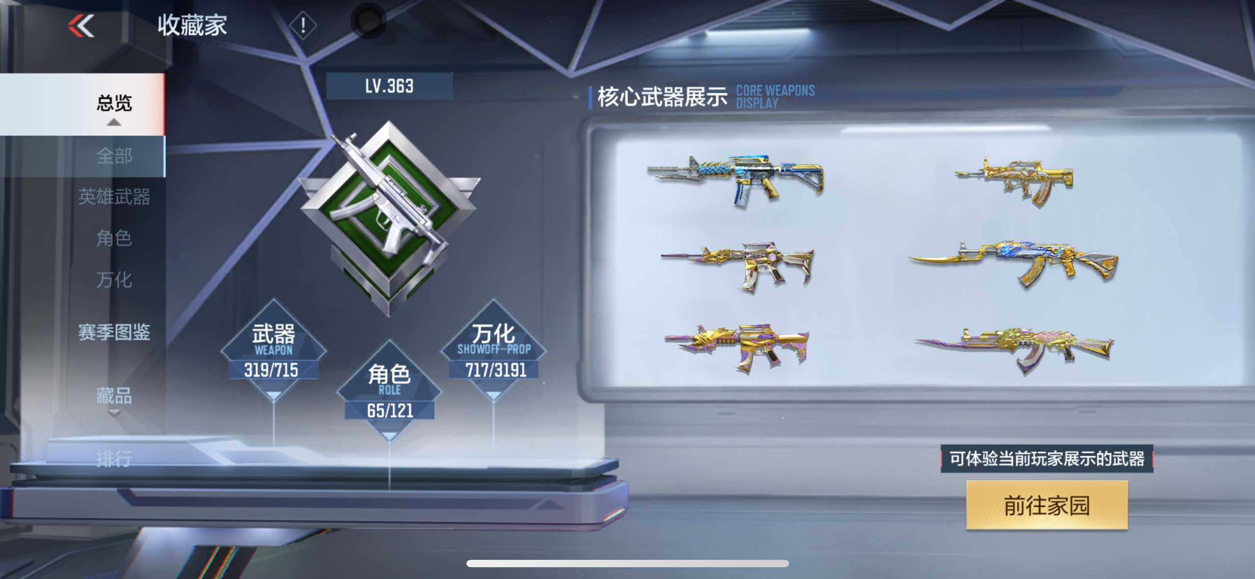 CFMXS356645枪战王者账号详情图7 CFMXS356645枪战王者账号详情图7