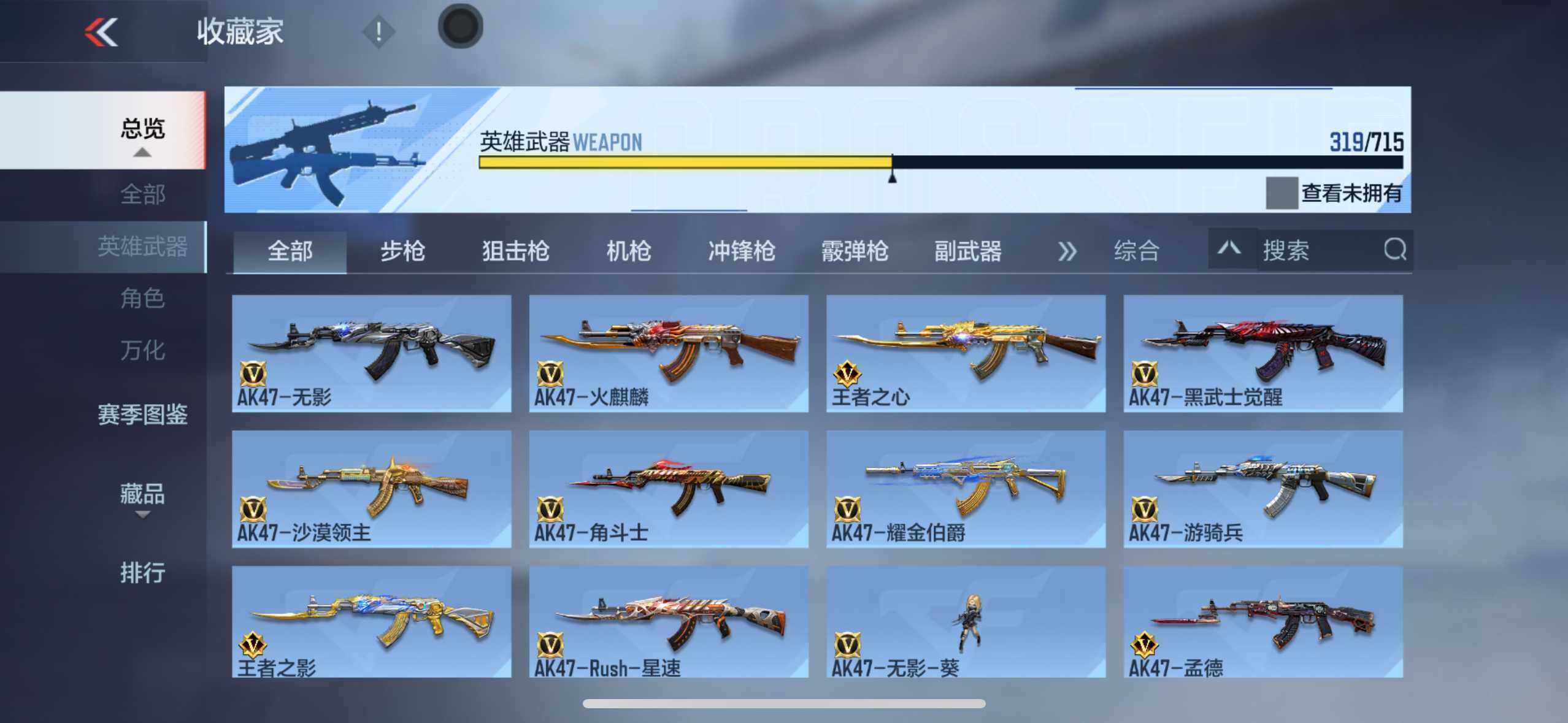 CFMXS356645枪战王者账号详情图8 CFMXS356645枪战王者账号详情图8