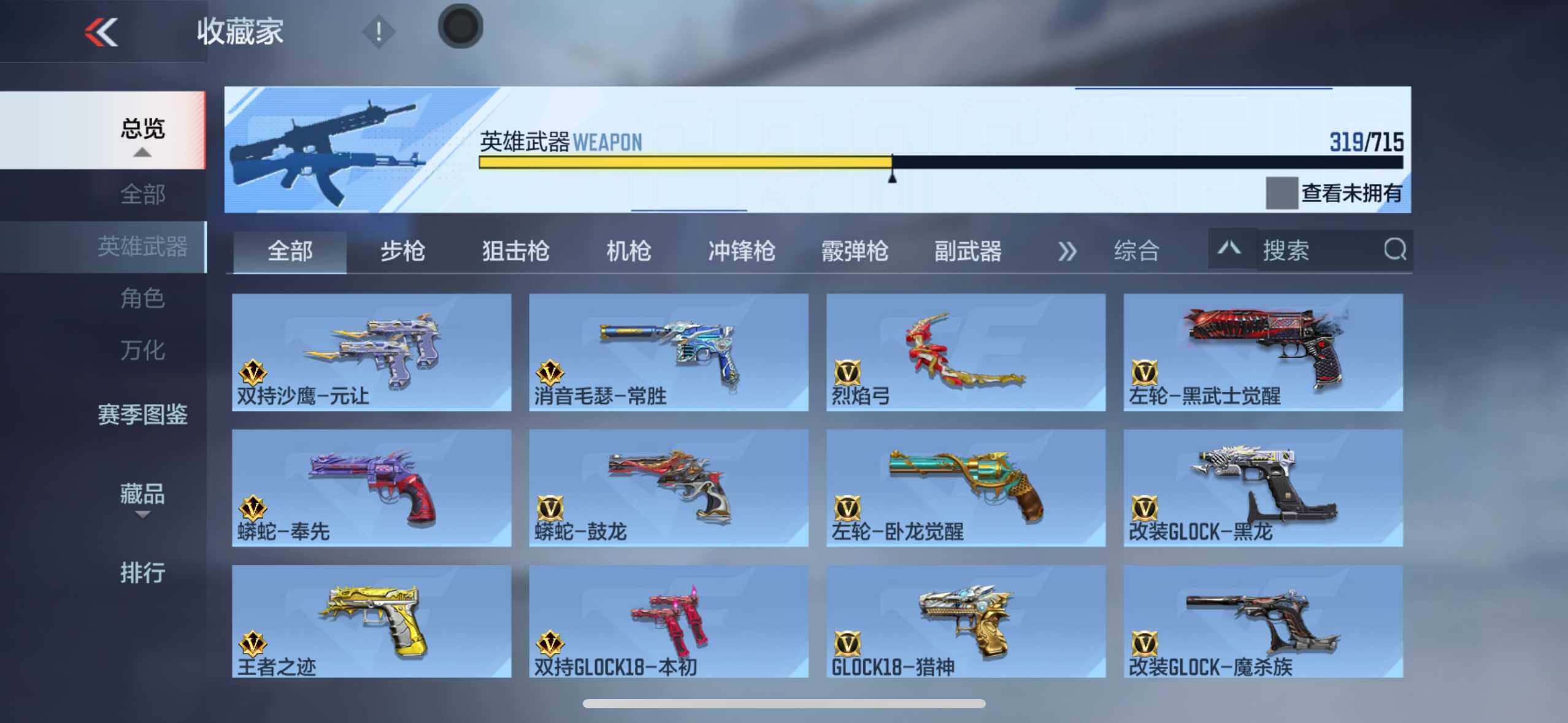 CFMXS356645枪战王者账号详情图22 CFMXS356645枪战王者账号详情图22