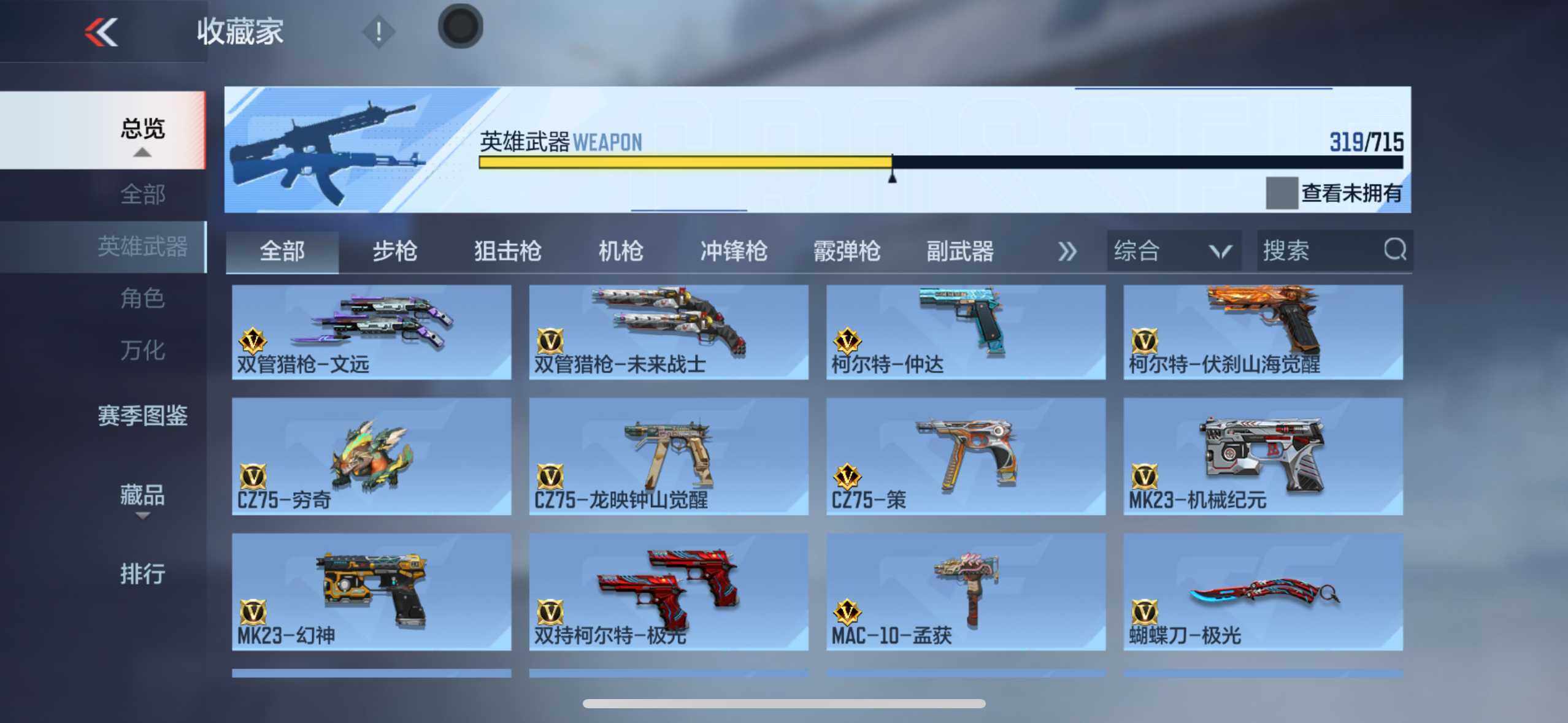 CFMXS356645枪战王者账号详情图24 CFMXS356645枪战王者账号详情图24