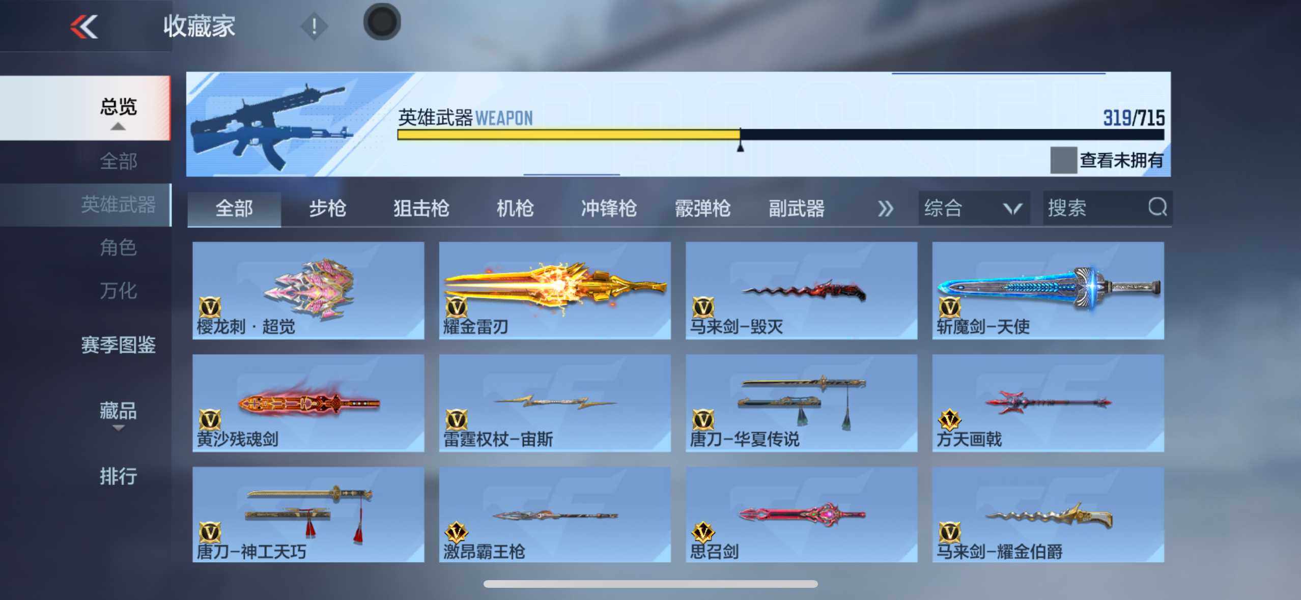 CFMXS356645枪战王者账号详情图28 CFMXS356645枪战王者账号详情图28