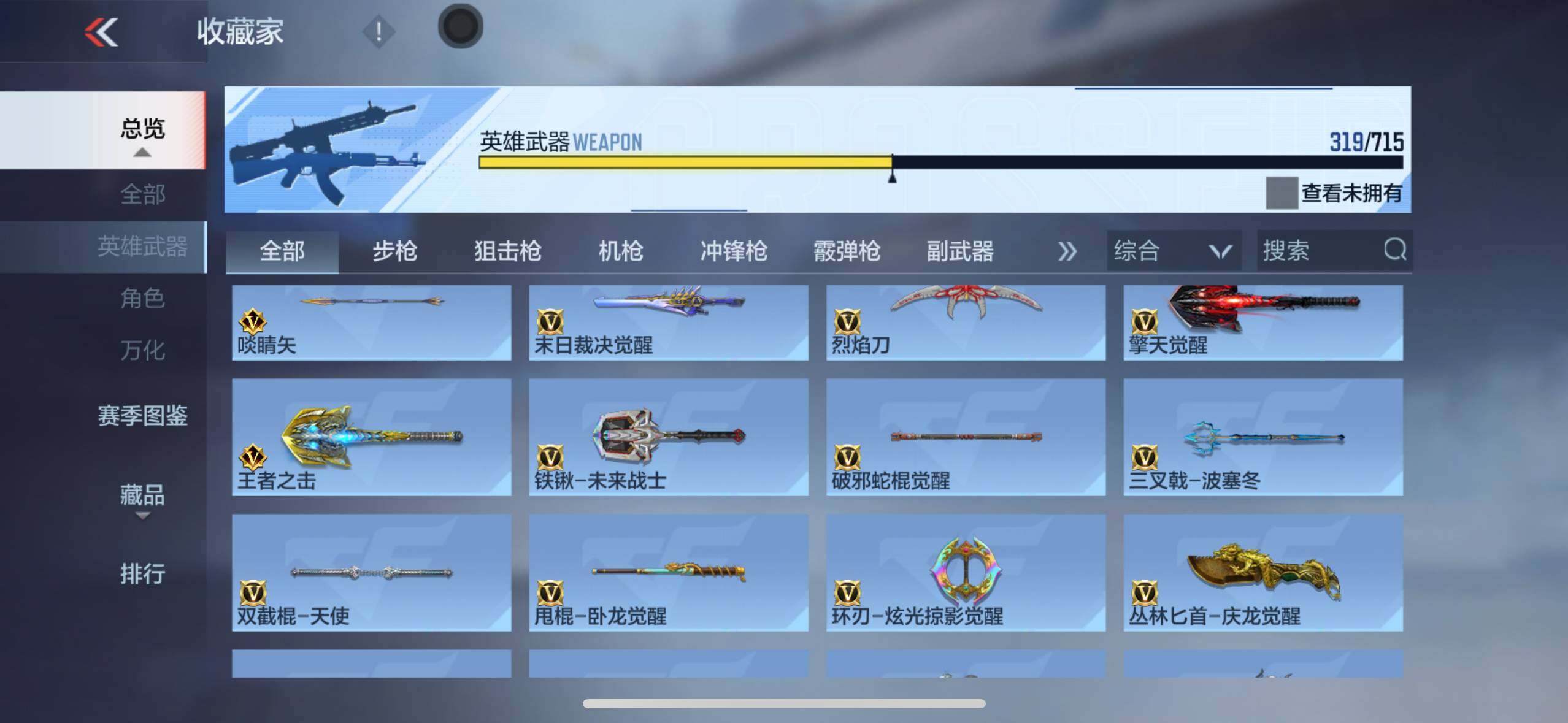 CFMXS356645枪战王者账号详情图29 CFMXS356645枪战王者账号详情图29