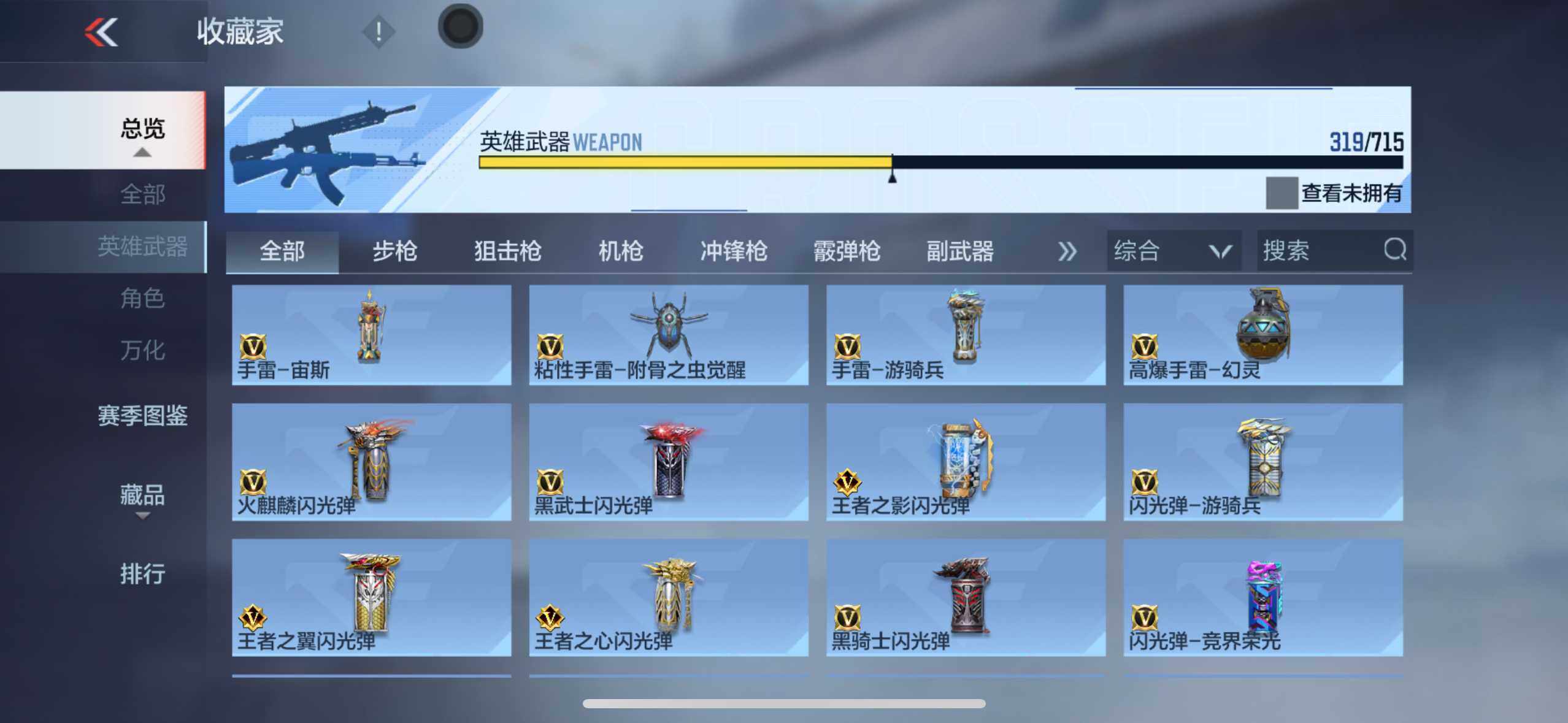 CFMXS356645枪战王者账号详情图32 CFMXS356645枪战王者账号详情图32